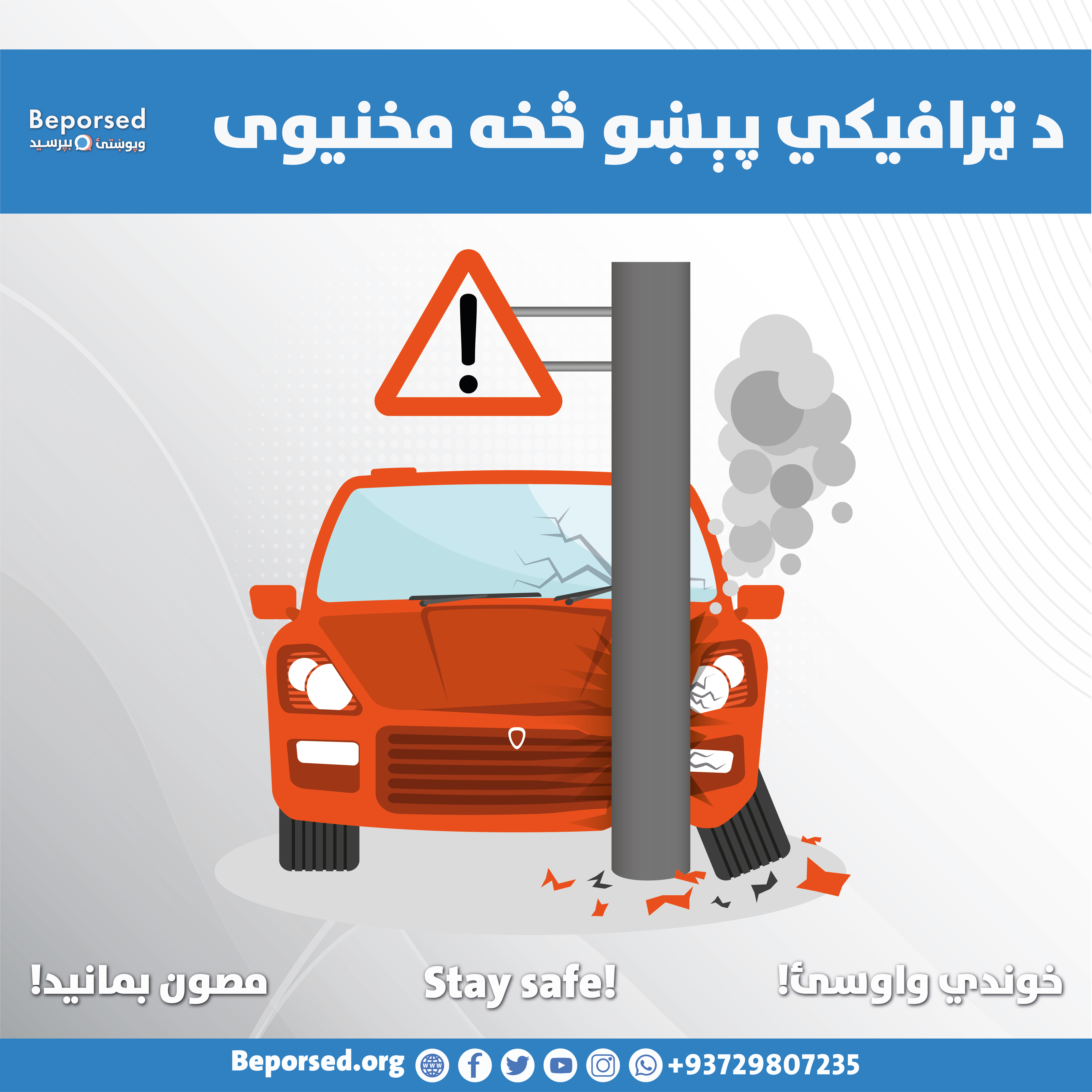 پیش‌گیری