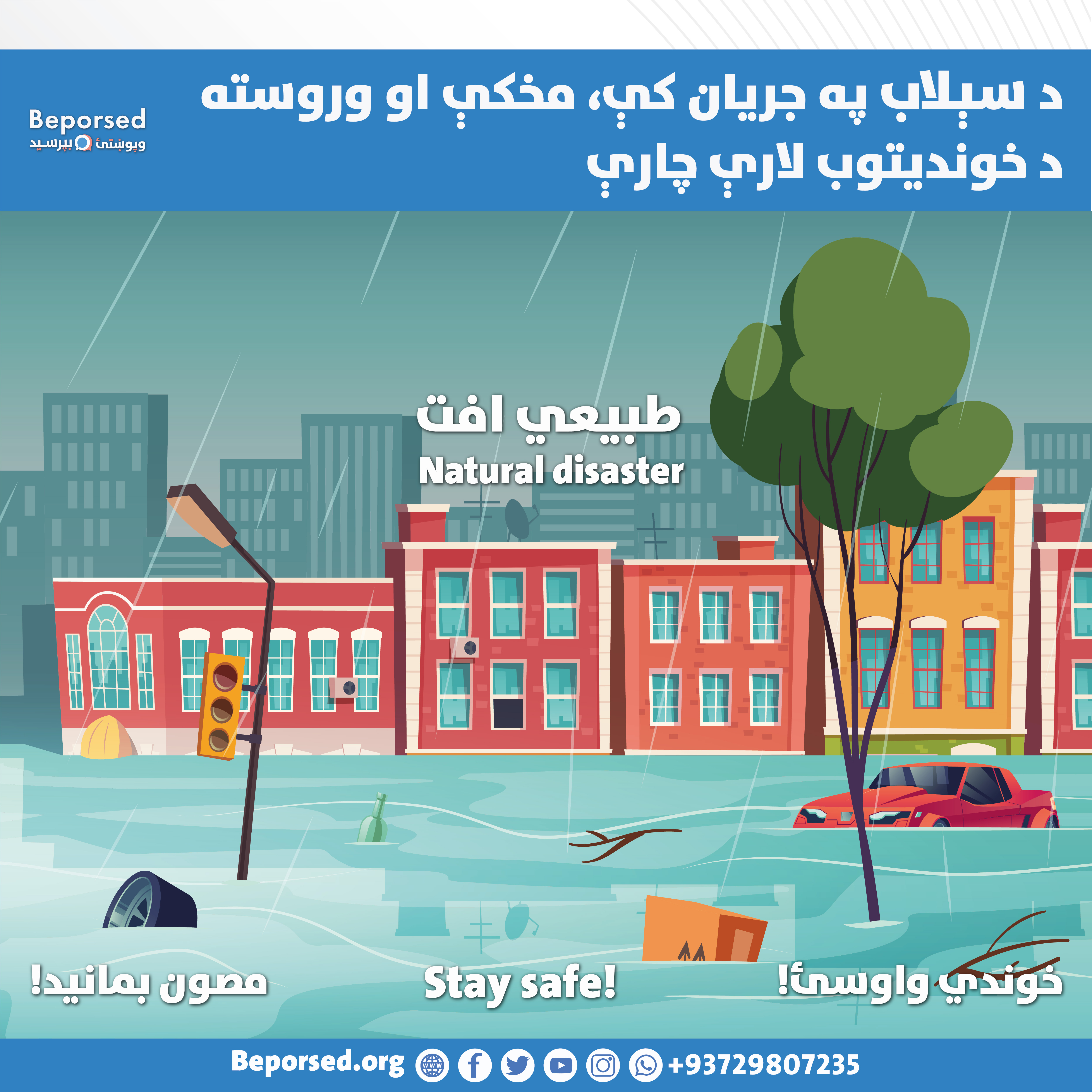 نکات