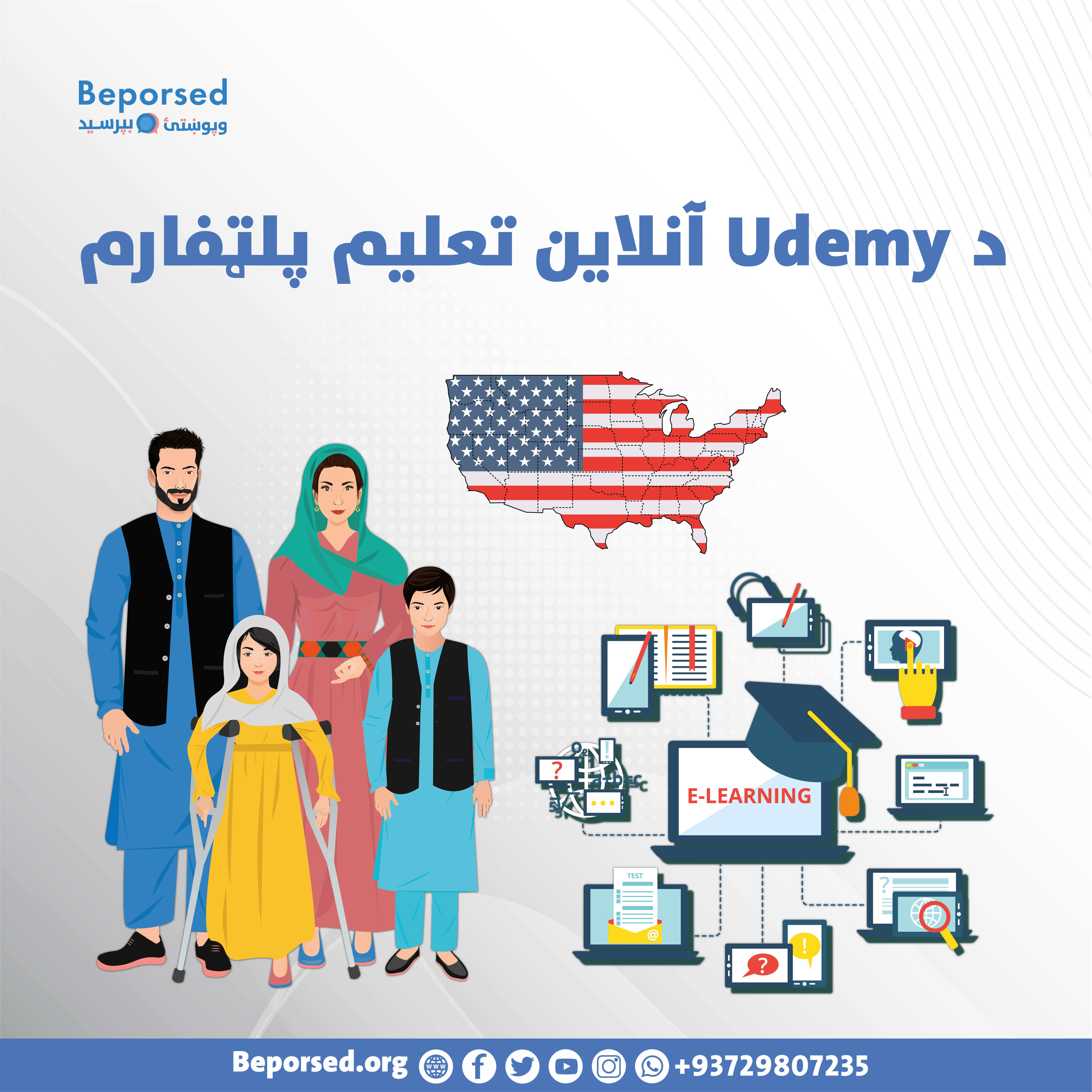 پلت‌فارم آموزش آنلاین Udemy-01.jpg