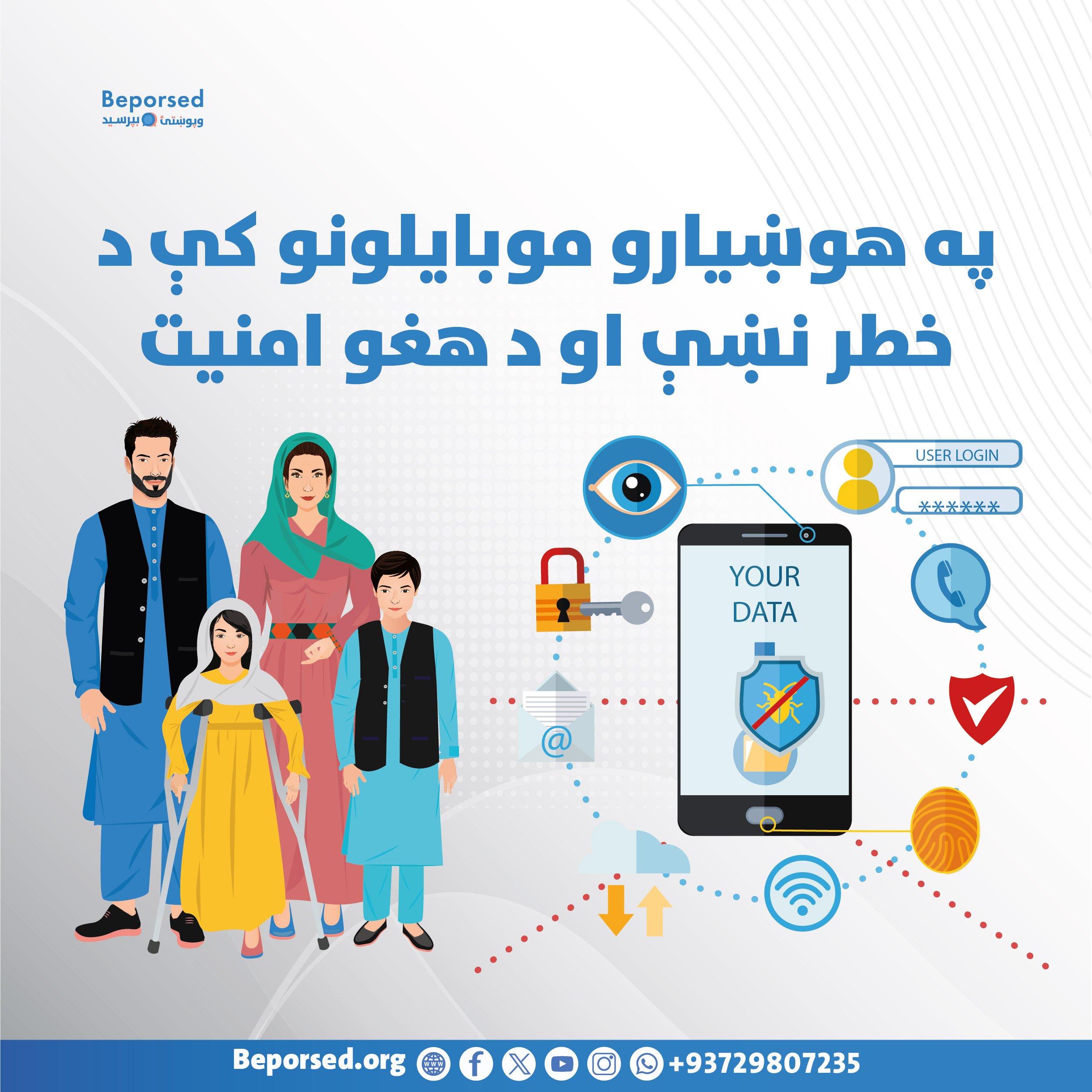 علایم هشدار در موبایل‌های هوشمند و افزایش امنیت آن-01.jpg