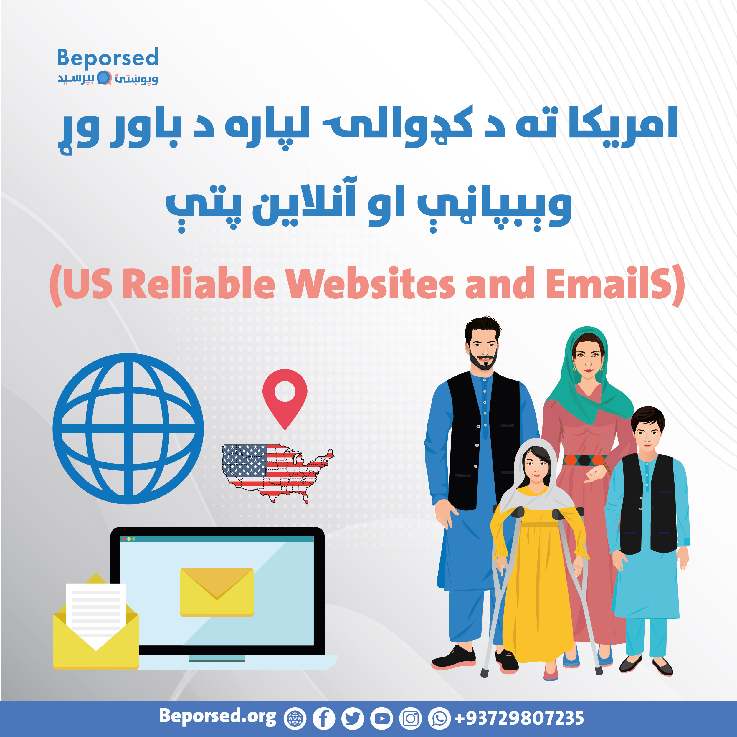 وبسایت‌ها و آدرس‌های آنلاین قابل اعتماد برای مهاجرت به آمریکا-02.jpg