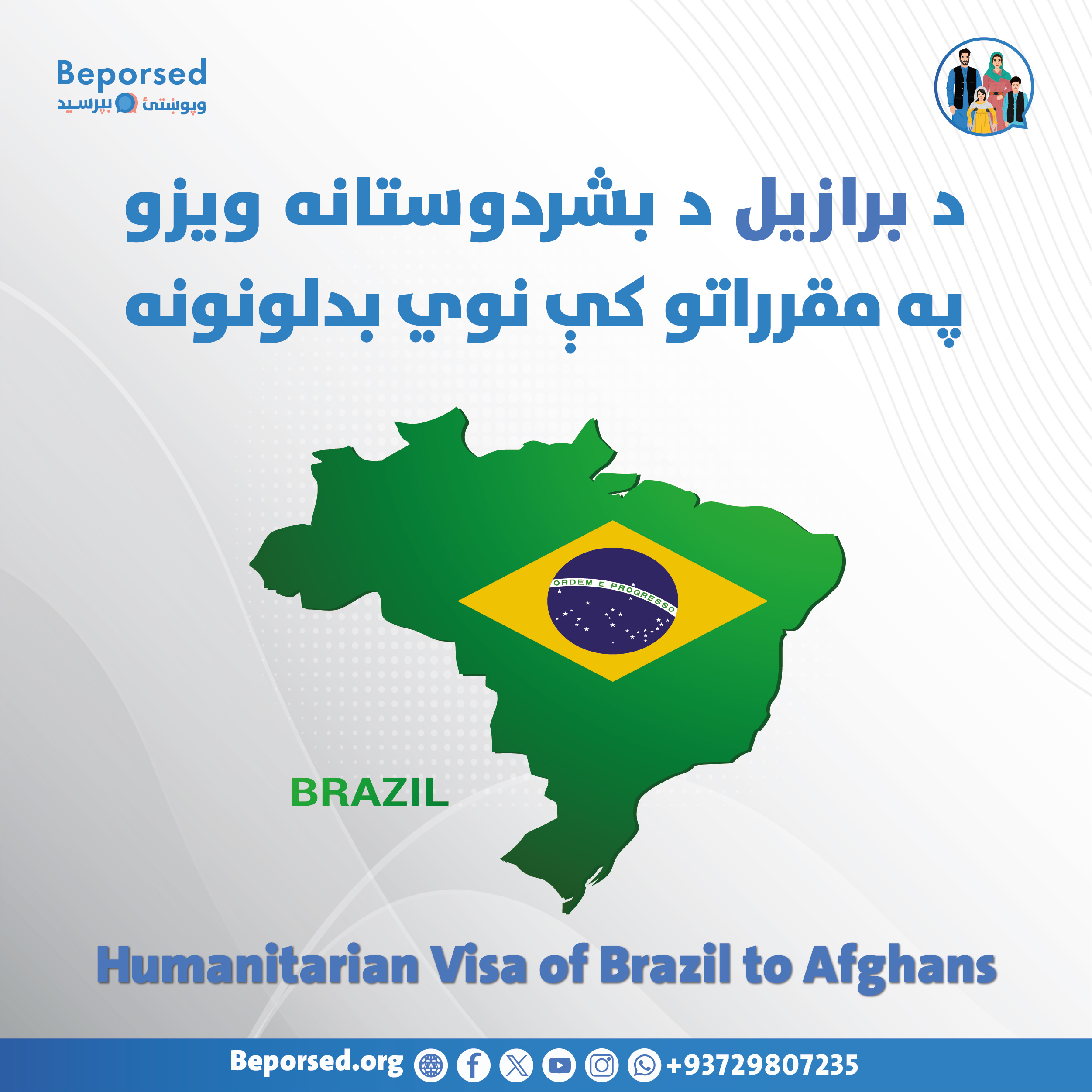 ویزای بشردوستانه تغییرات جدید در روند-02.jpg