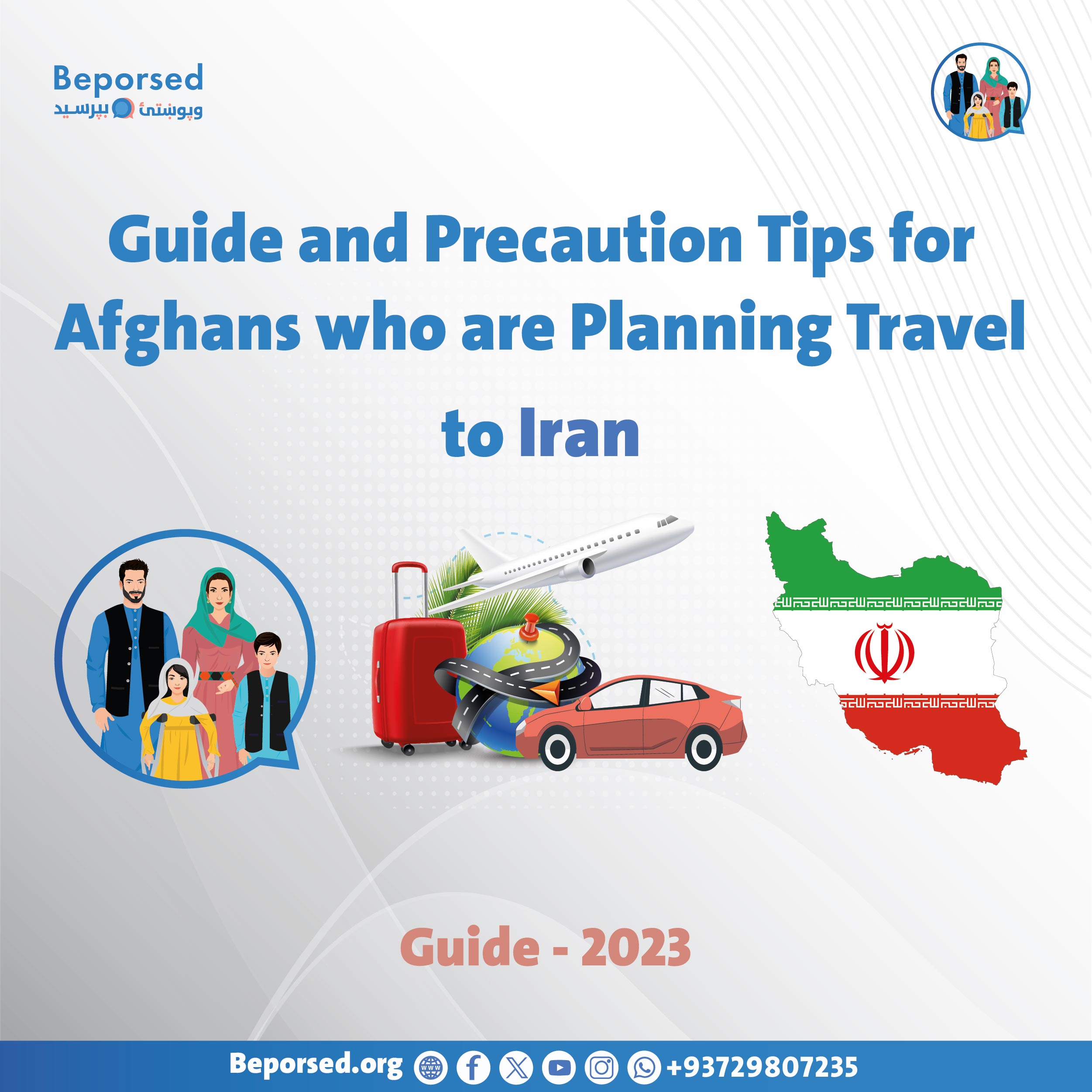 راهنما و اقدامات احتیاطی برای افغان‌هایی که قصد سفر به ایراندارند-03.jpg