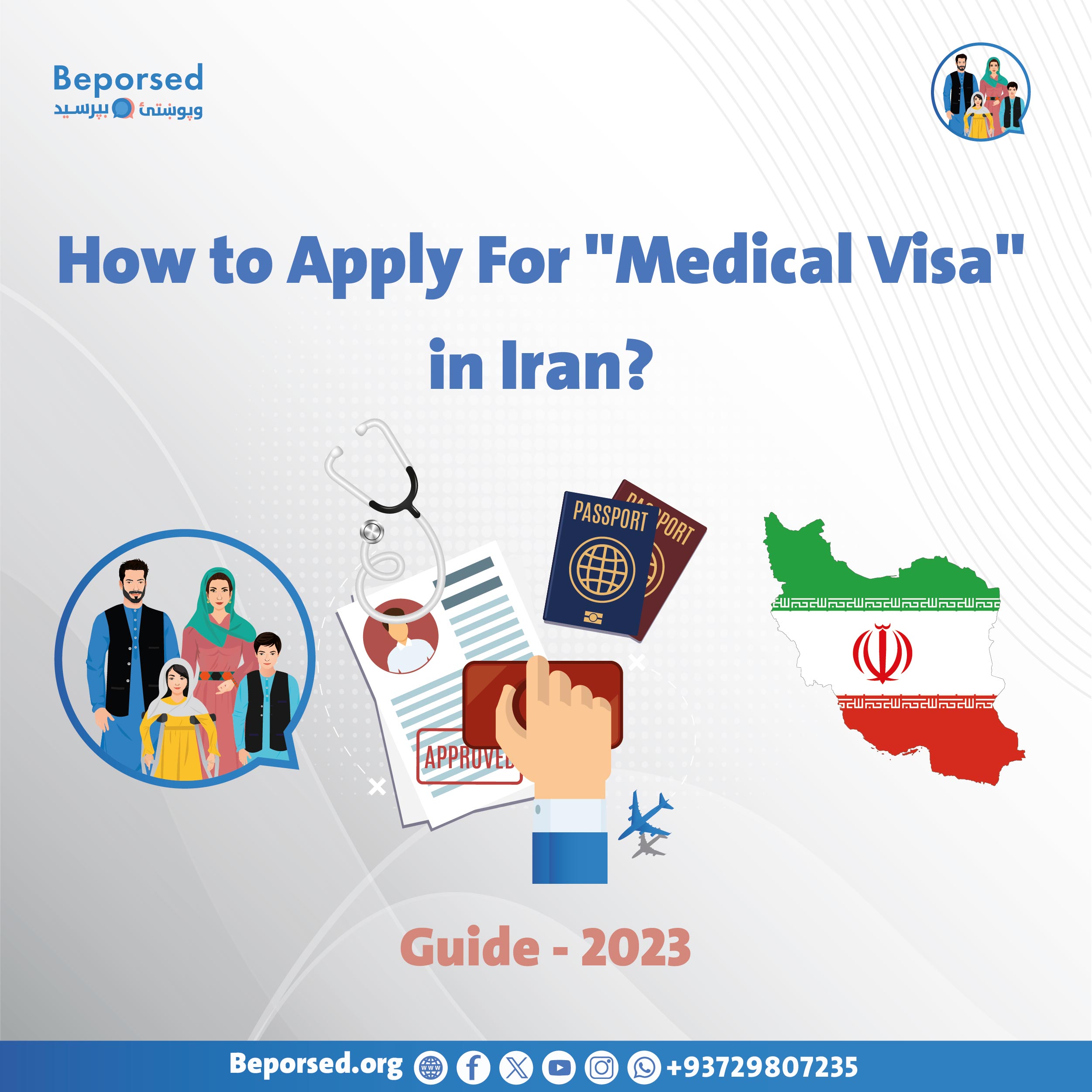 درخواست و اخذ ویزای صحی (Medical) ایران-03.jpg