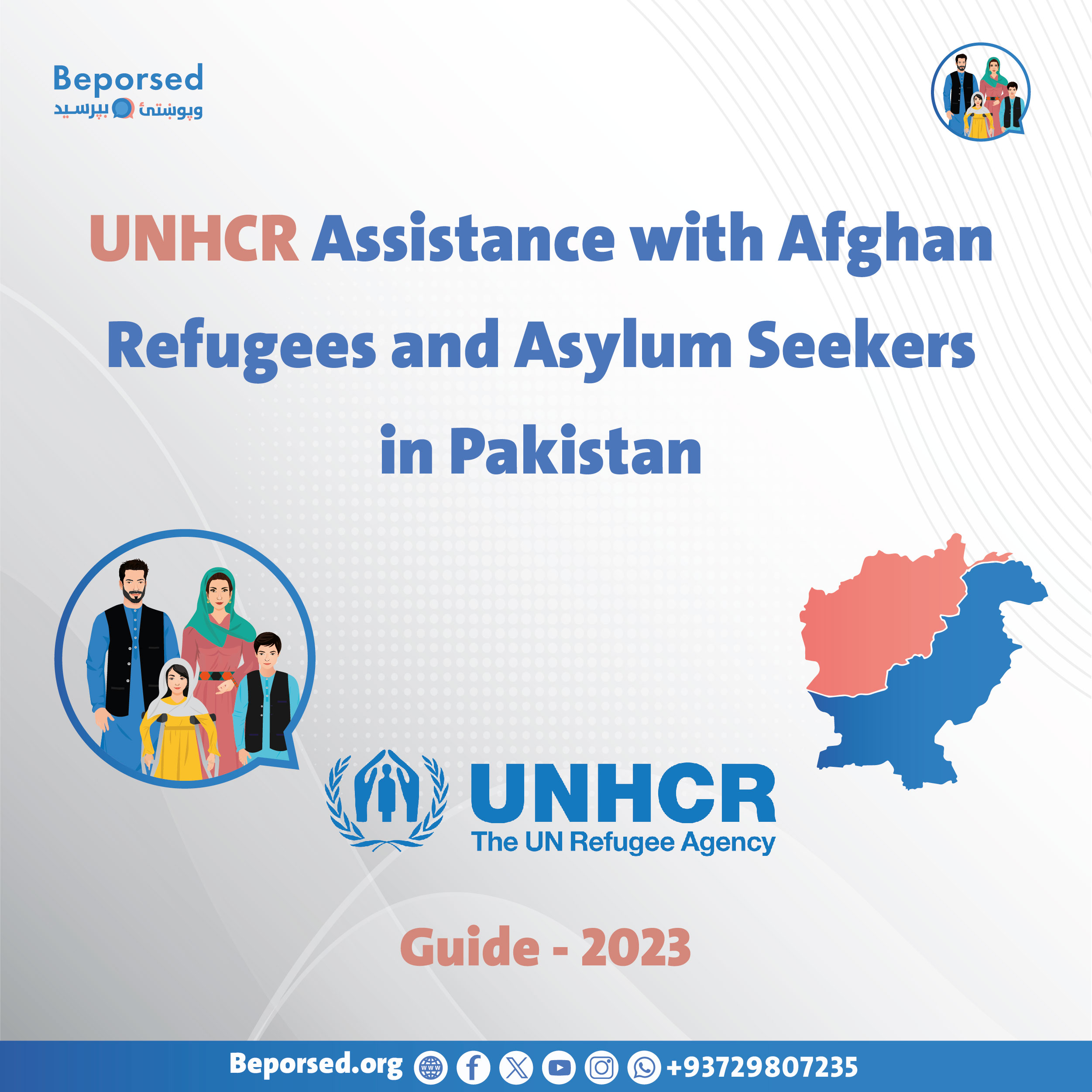 همکاری UNHCR با مهاجران و پناه‌جویان افغان در پاکستان-03.jpg