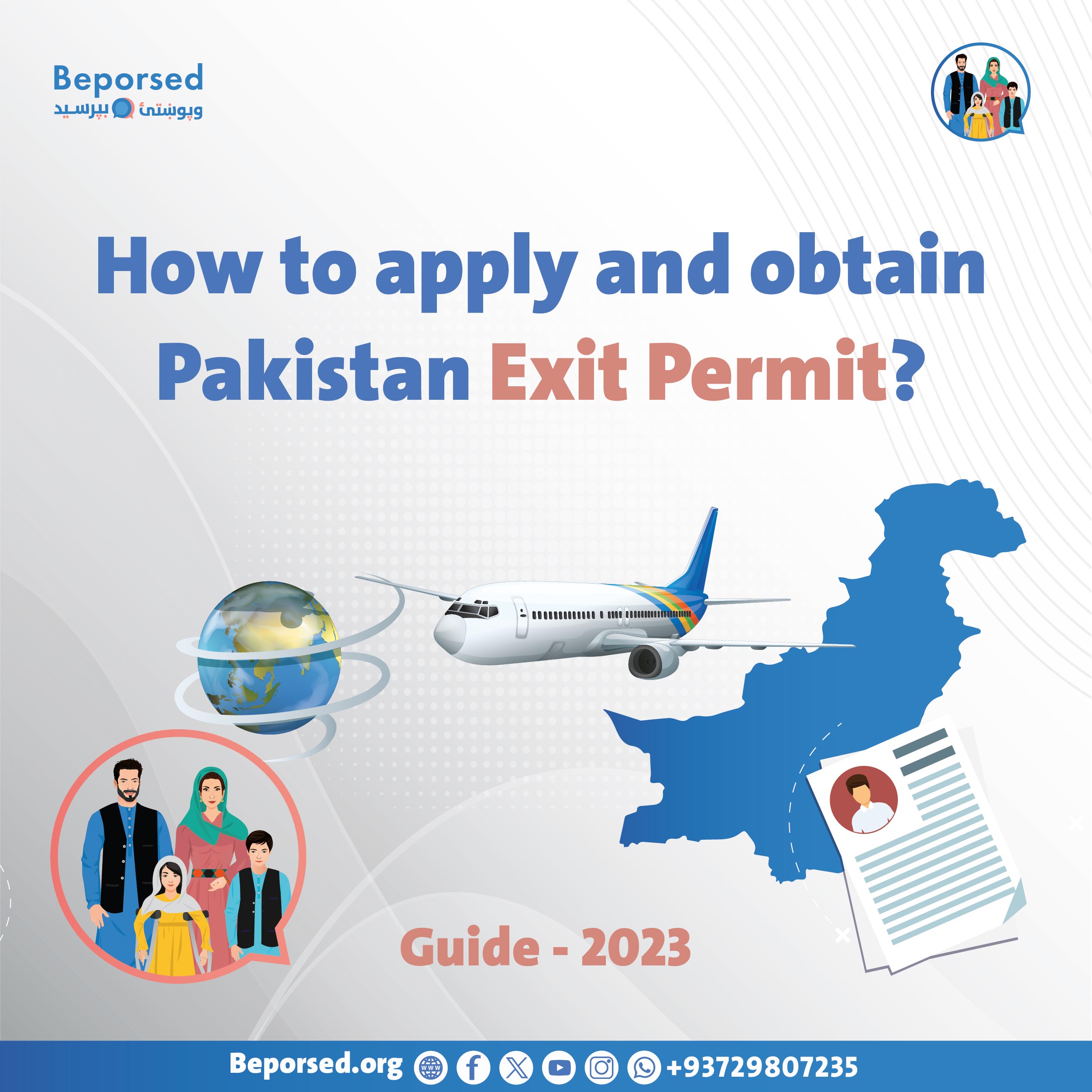 چگونه برای خروج از پاکستان Exit permit  درخواست دهیم-03.jpg