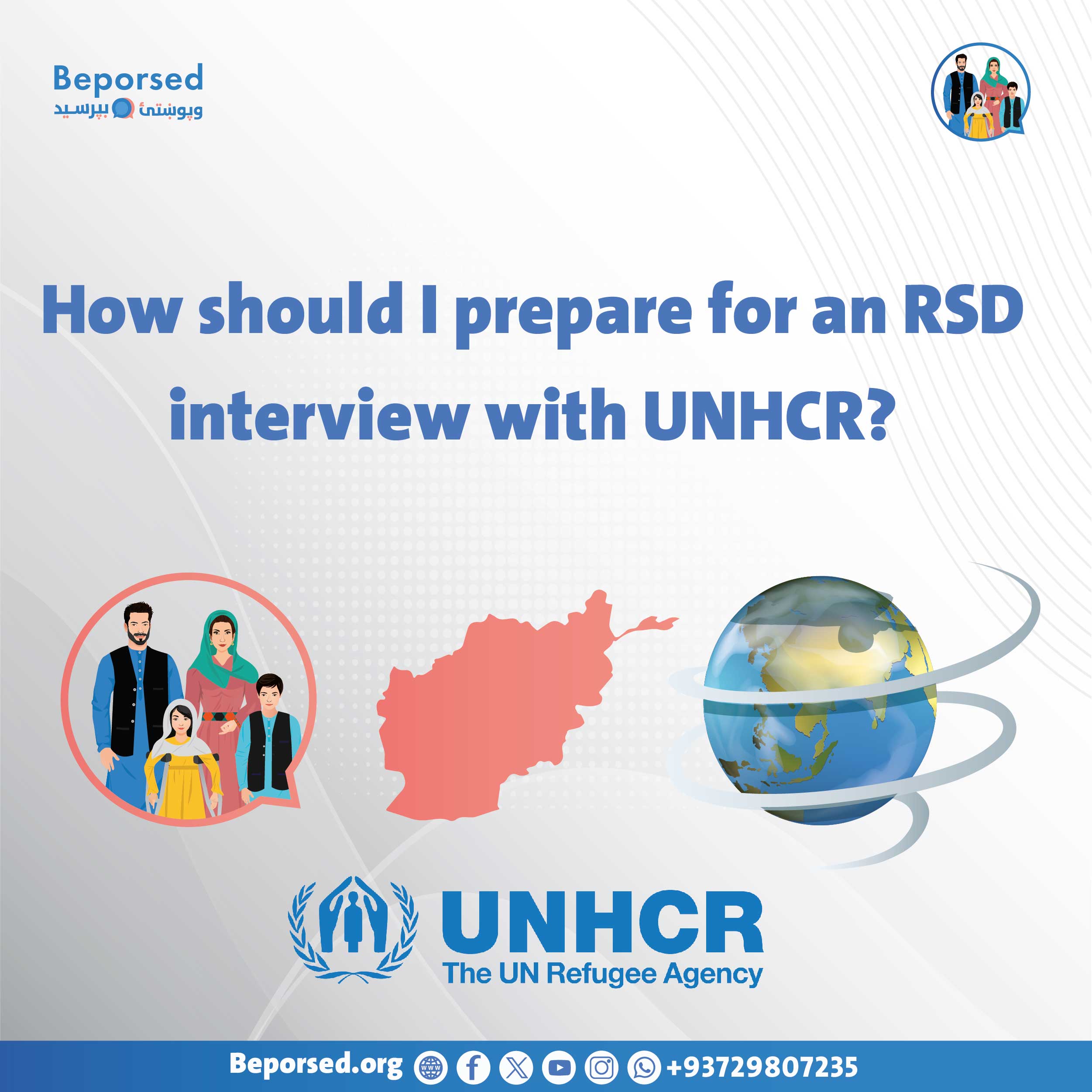 چطور باید برای مصاحبه RSD با UNHCR آماده شوم؟-03.jpg