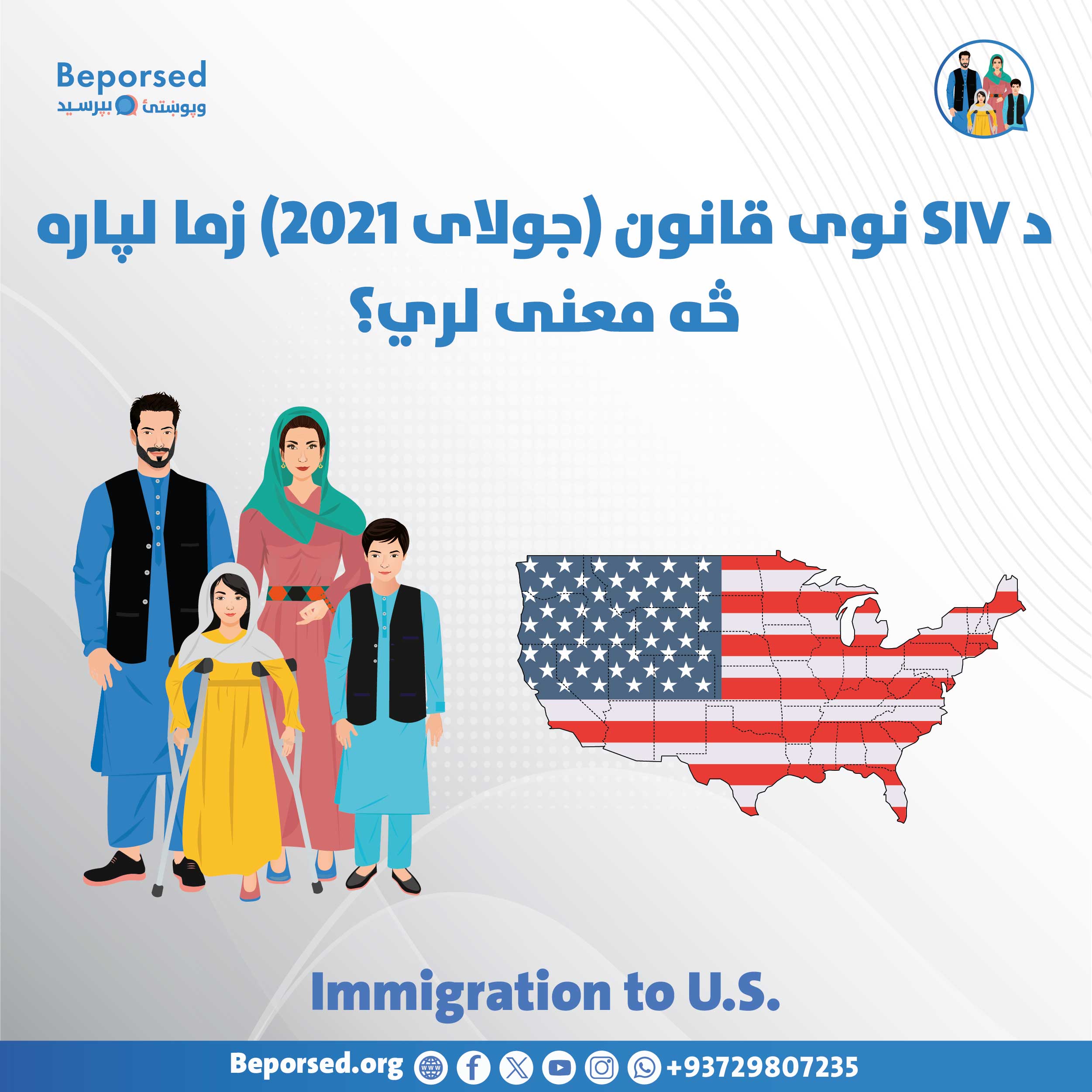 قانون جدید SIV (جولای 2021) برای من چه معنایی دارد؟-02.jpg