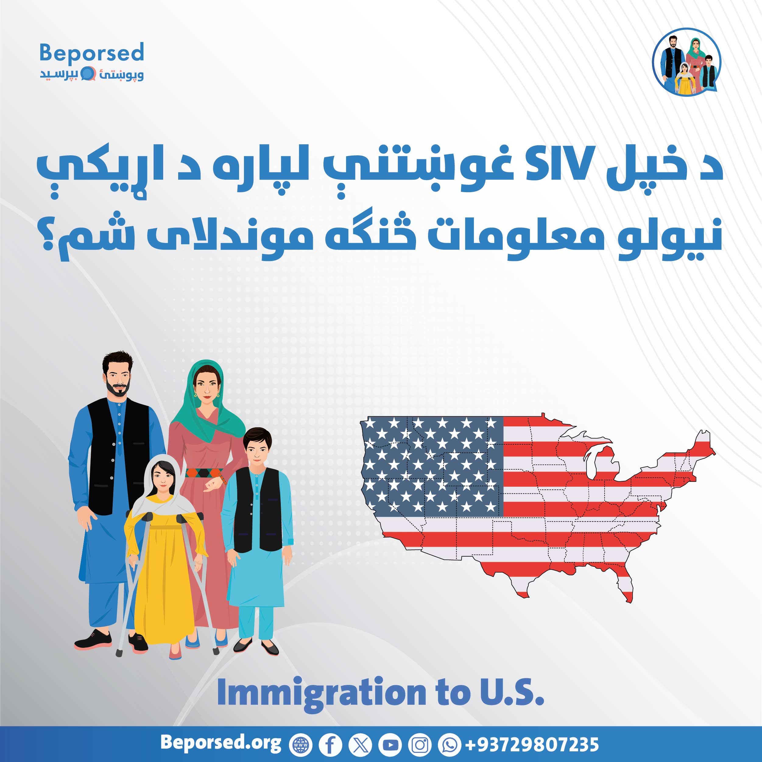 چگونه اطلاعات قرارداد را برای تقاضای SIV خود بیابم؟-02.jpg