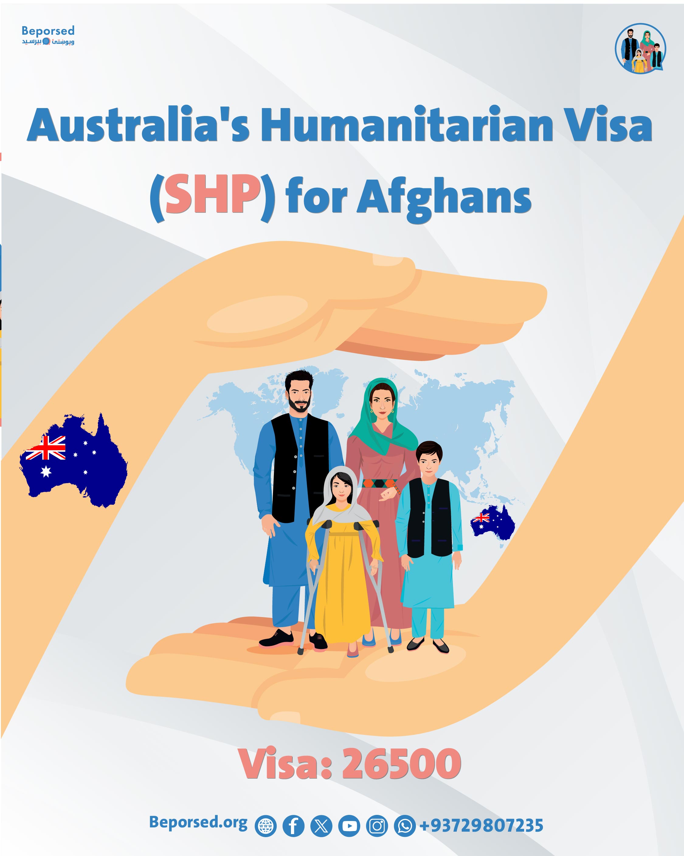 ویزای بشردوســـــــتانه (SHP) استرالیا برای افغان‌ها-03.jpg