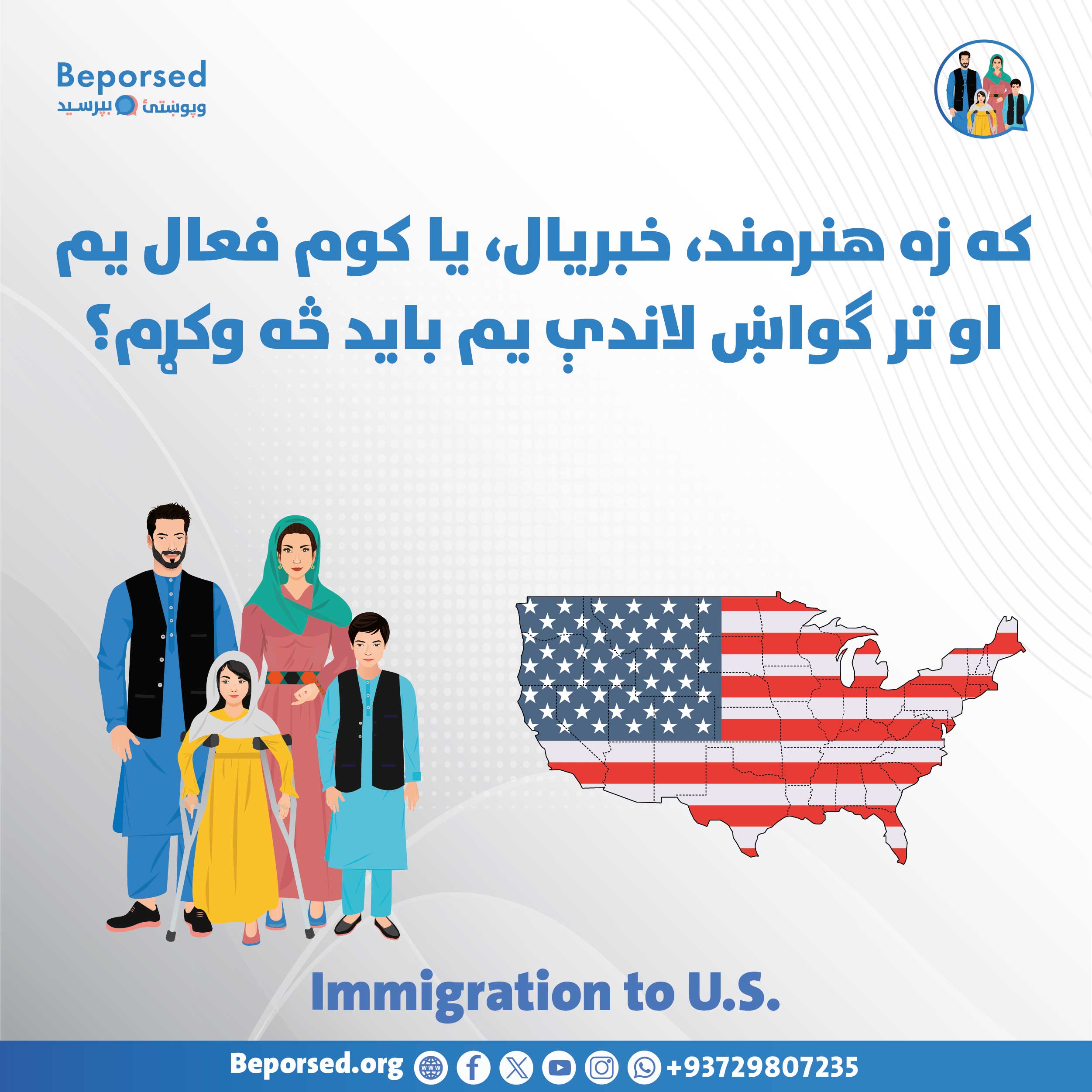 اگر من یک هنرمند، روزنامه‌نگار یا فعال هستم که مورد تهدید قرار گرفته‌ام چه کاری باید انجام دهم؟-02.jpg