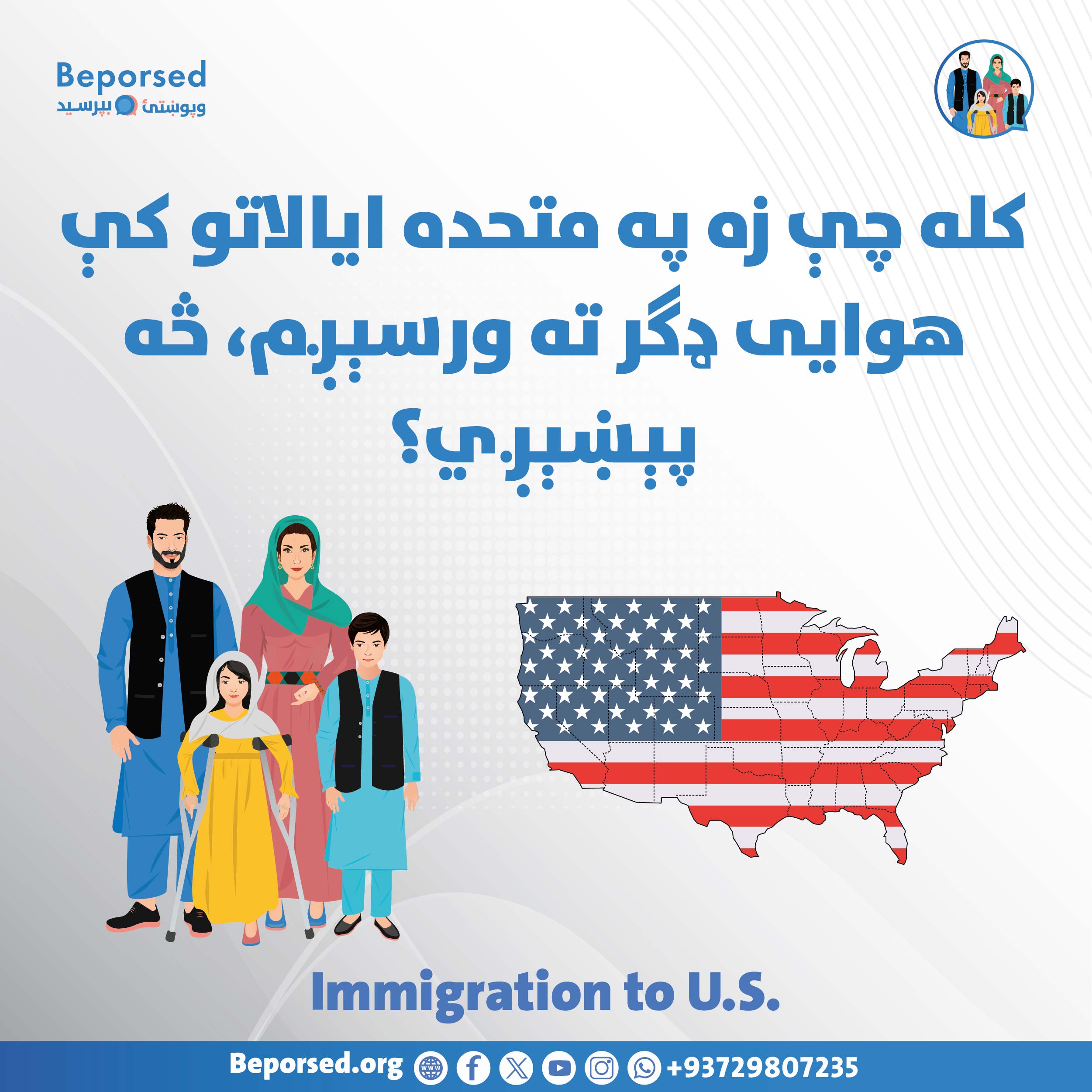 زمانی‌که به میدان هوایی ایالات متحده می‌رسم چه اتفاقی می‌افتد؟-02.jpg