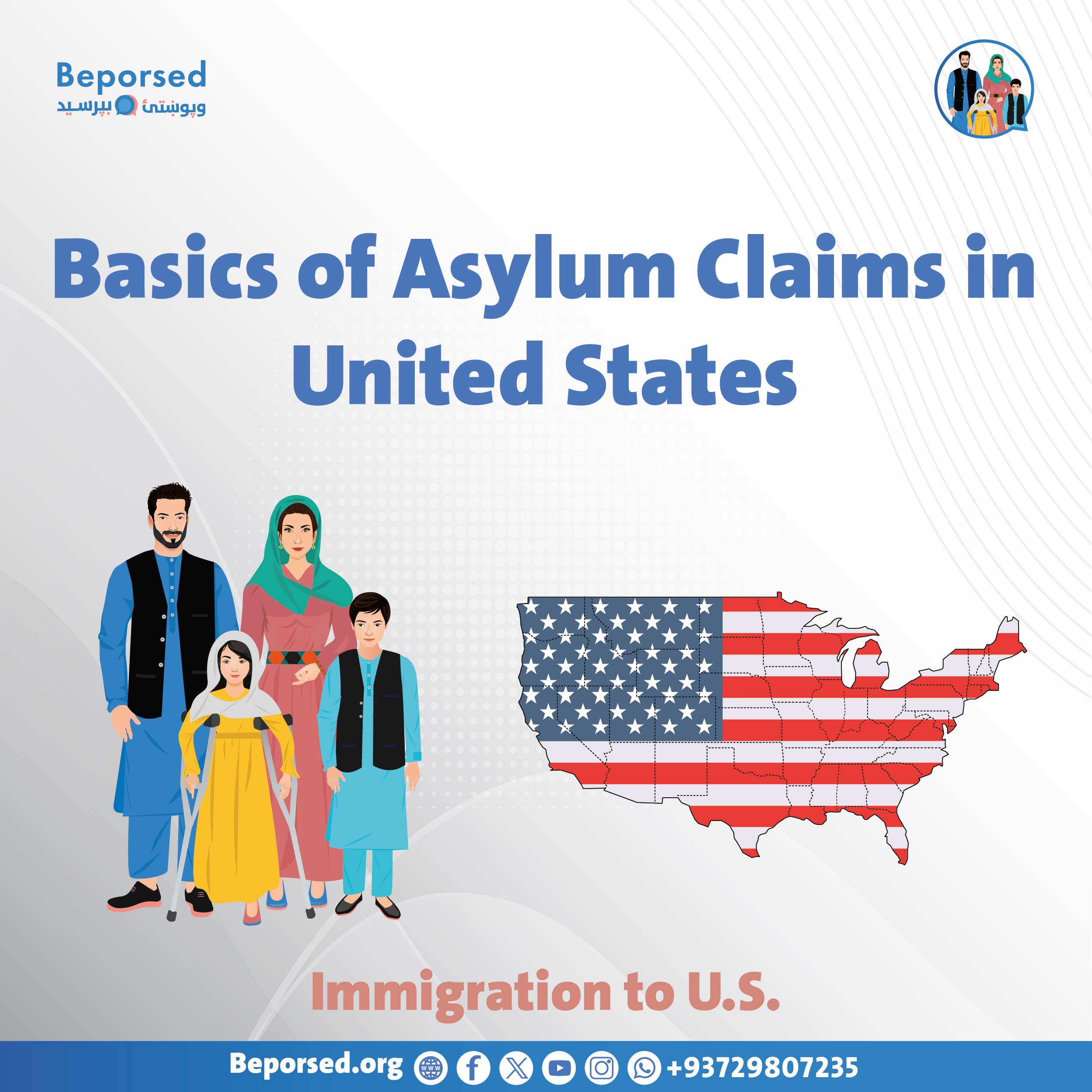 مقدمات درخواست پناهندگی (Asylum Claim) در ایالات متحده-03.jpg
