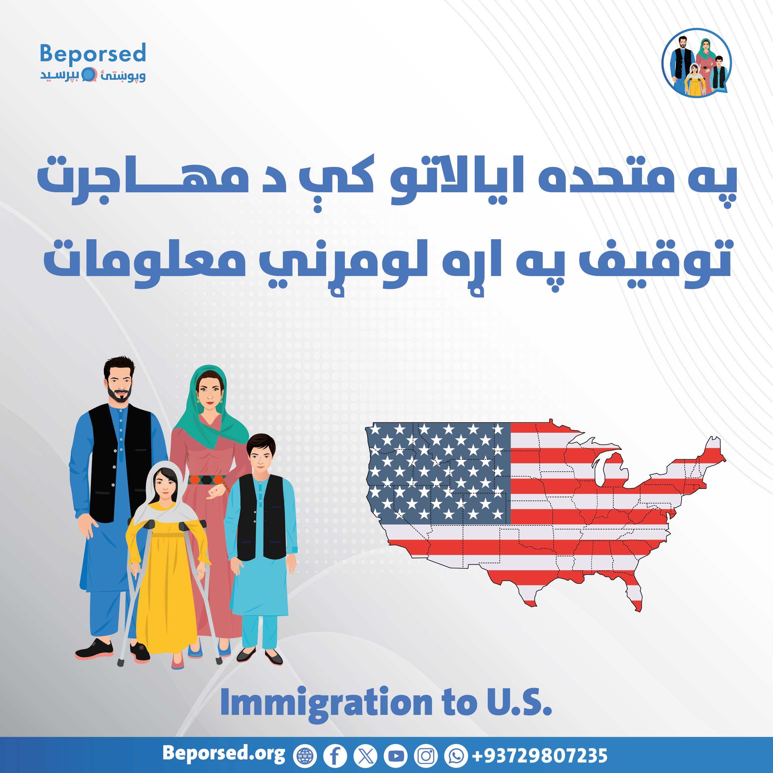 معـــــــــــــلومات مقدماتی در مورد بازداشت مهاجرت در ایالات متحده-02.jpg