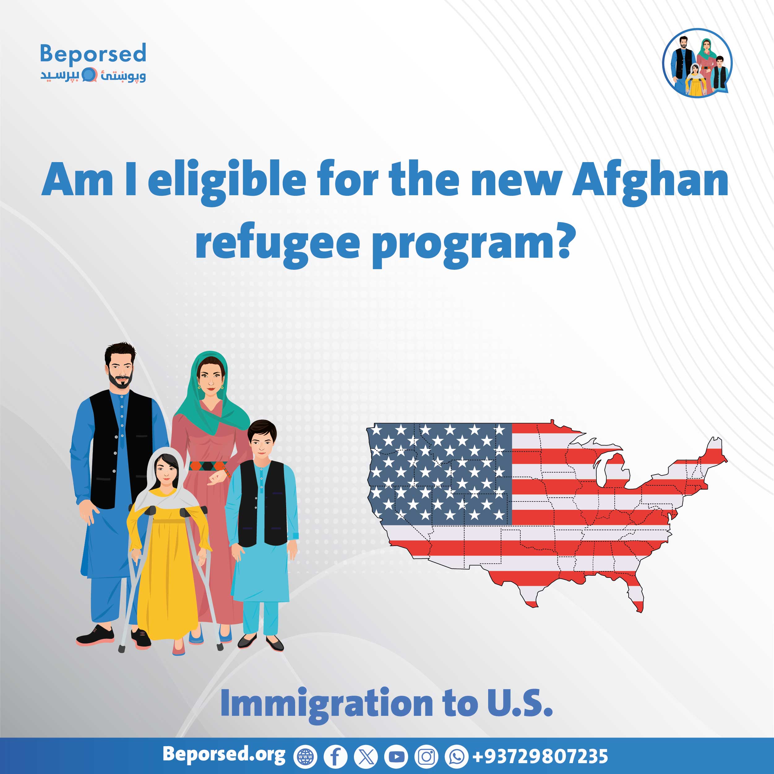 آیا من واجد شرایط برنامه جدید مهاجرت برای افغانها هستم؟-03.jpg