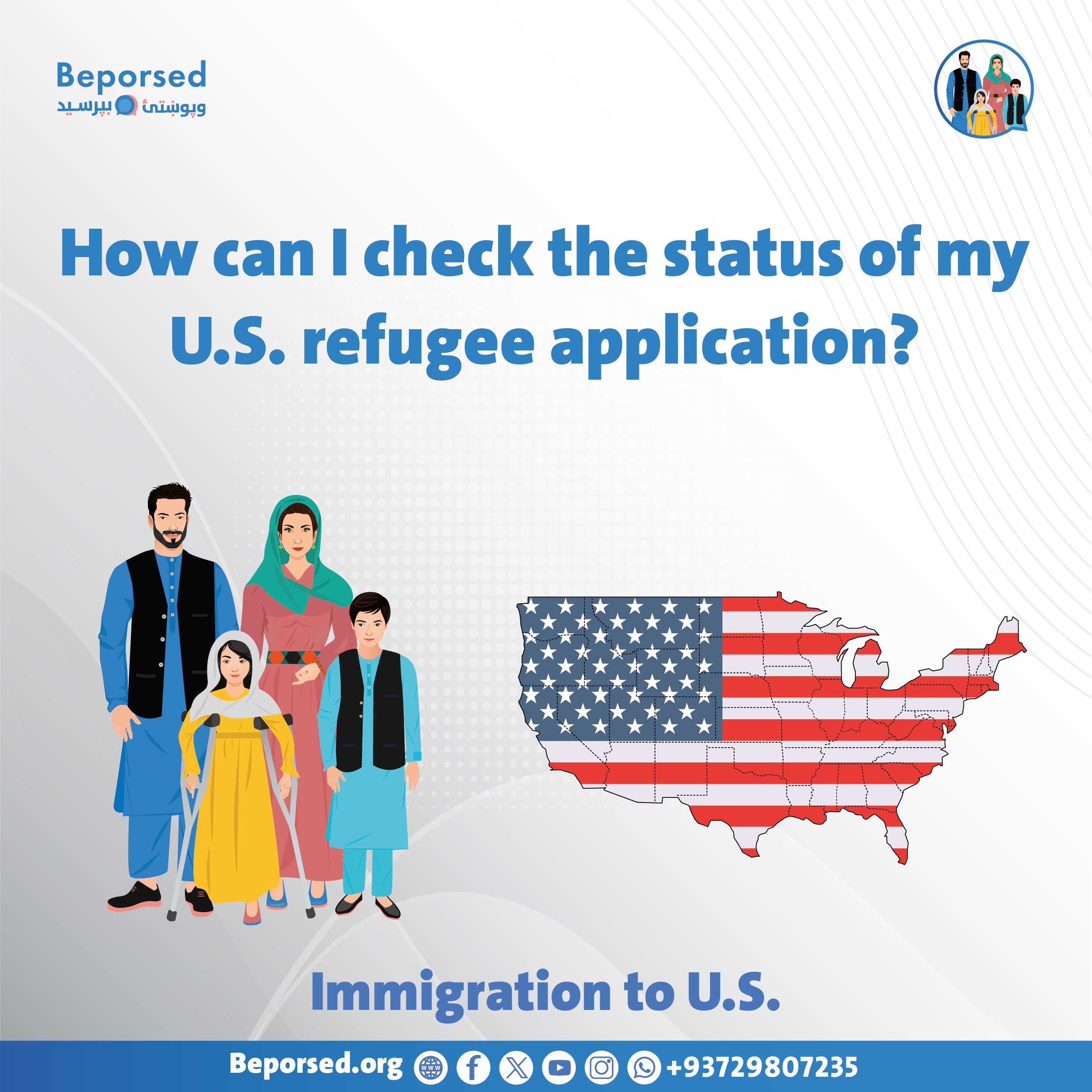 چگونه می‌توانم وضعیت درخواست پناهندگی ایالات متحده خود را بررسی نمایم؟-03.jpg
