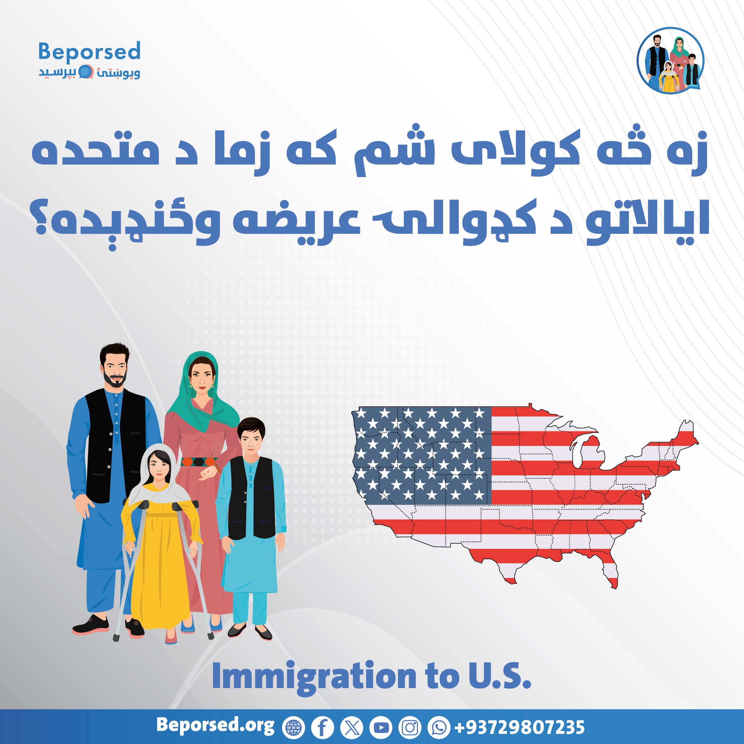 اگر درخواست من برای مهاجرت به ایالات متحده رد شد چه کاری می‌توانم انجام دهم؟-02.jpg