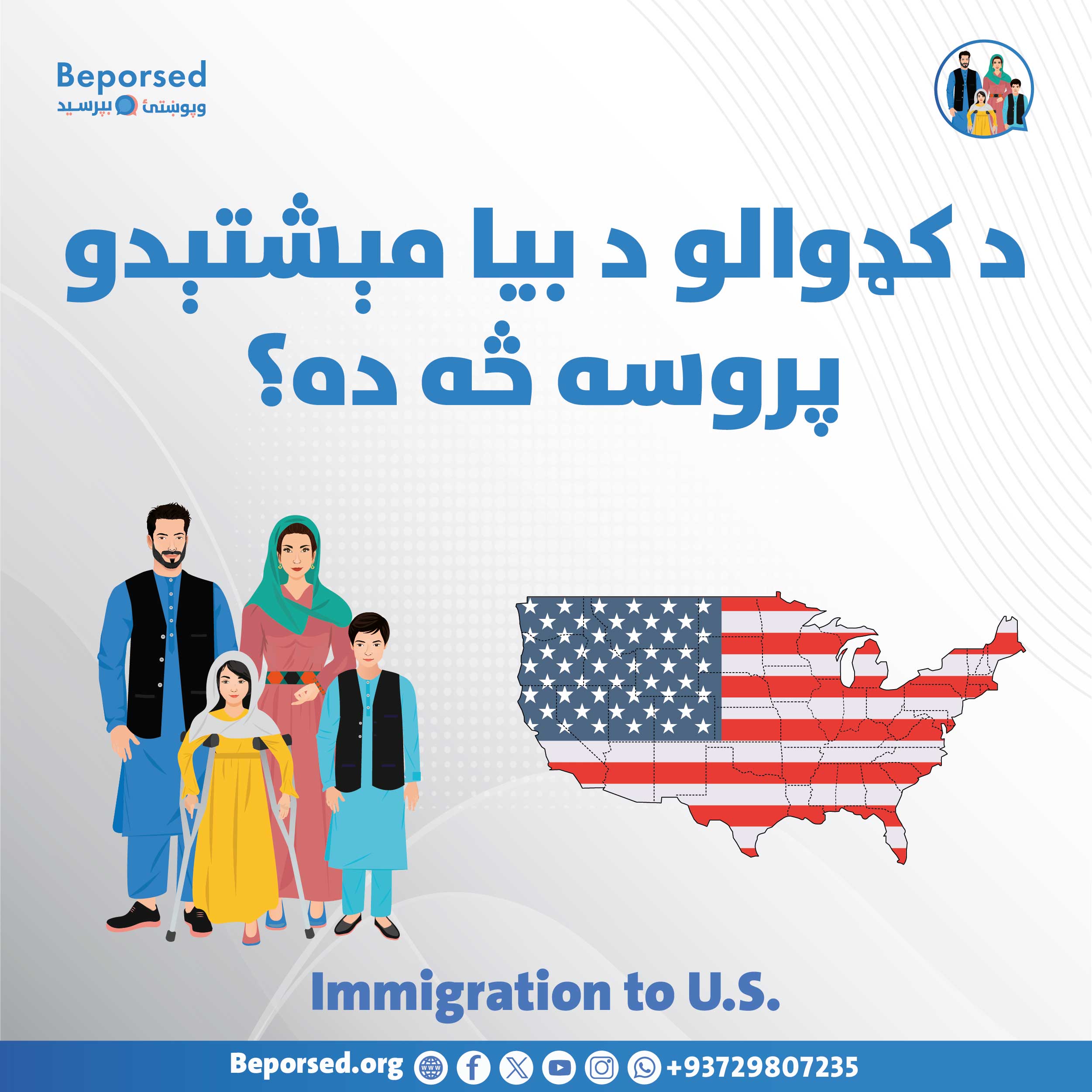 فرایند اسکان مجدد ایالات متحده چیست؟-02.jpg