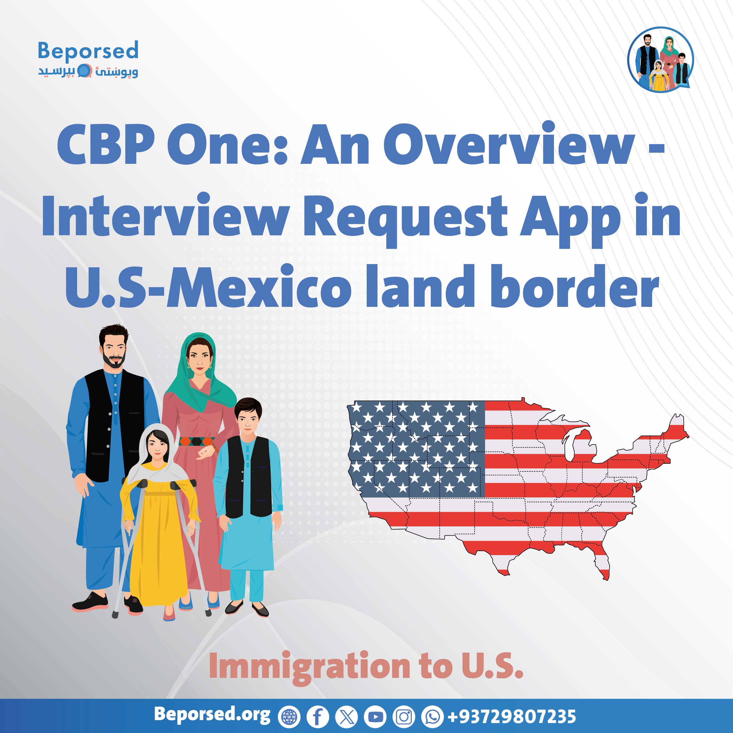 مروری بر CBP One - اپلیکیشن برای درخواست مصاحبه در مرز ایالات متحده و مکسیکو-03.jpg