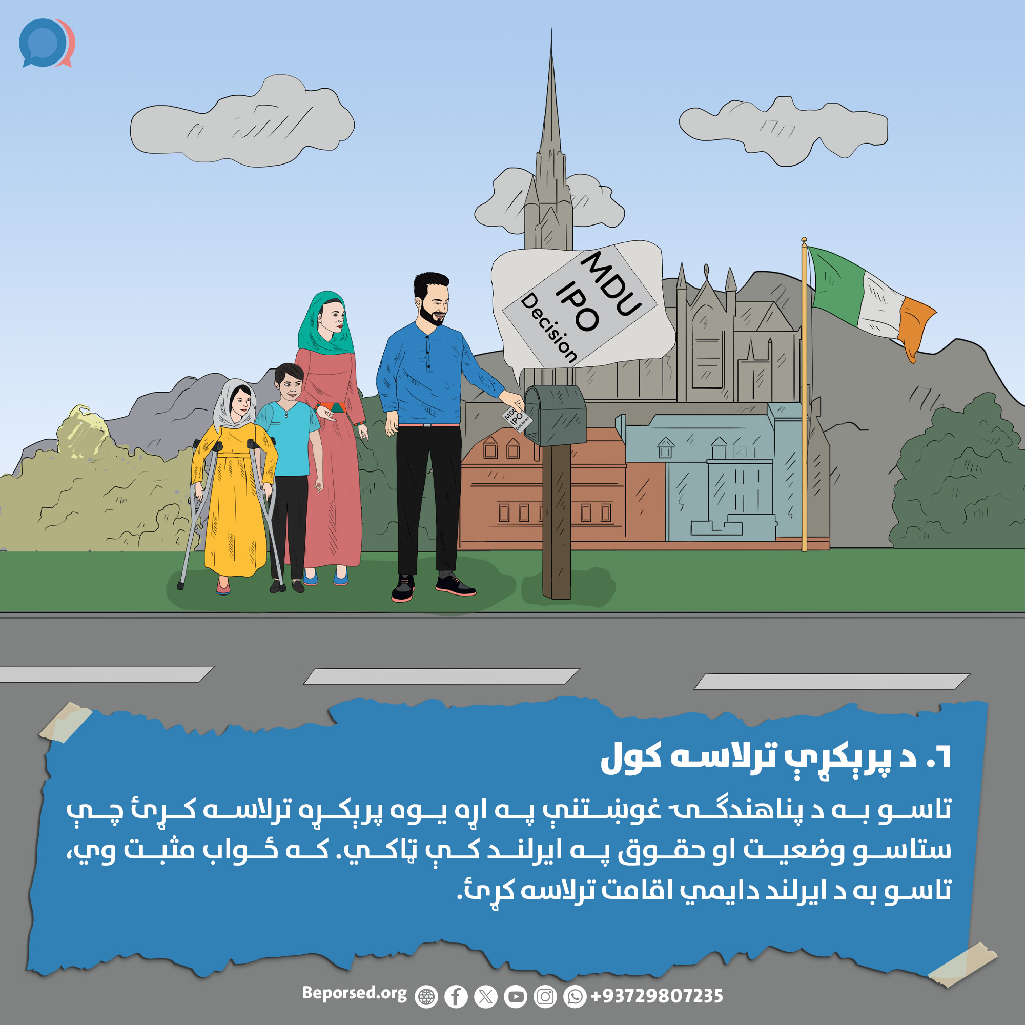 دریافت تصمیم 6 (2).jpg