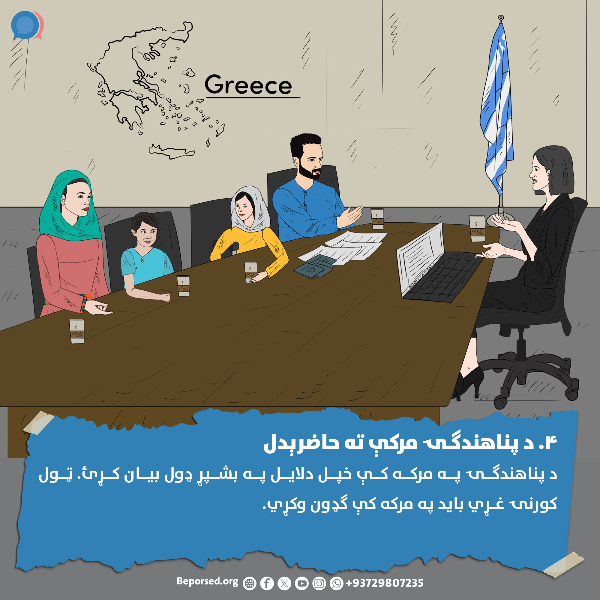 4_1 Asylum Application in Greece.jpg