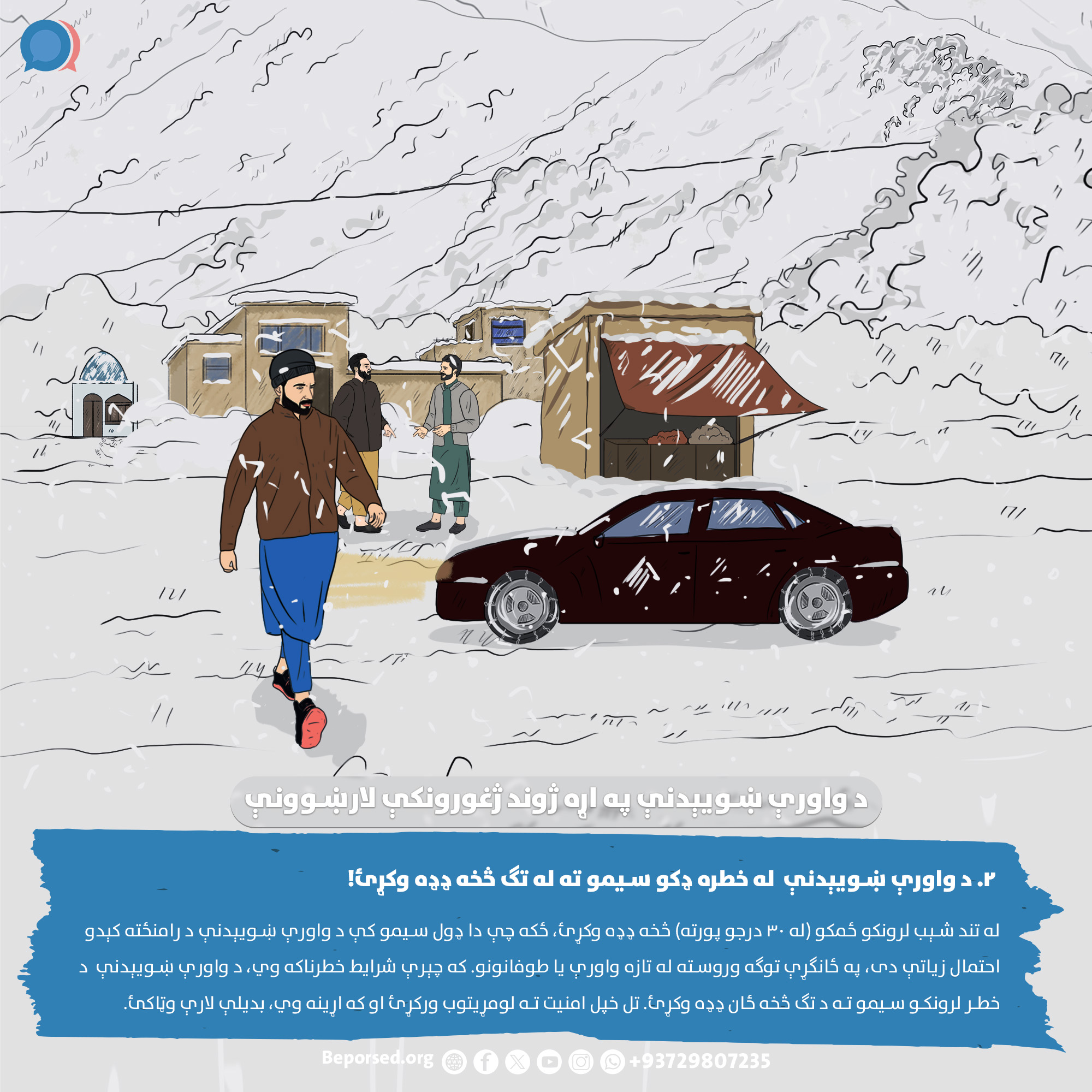 2. Avoid Avalanche-Prone Areas (2).jpg