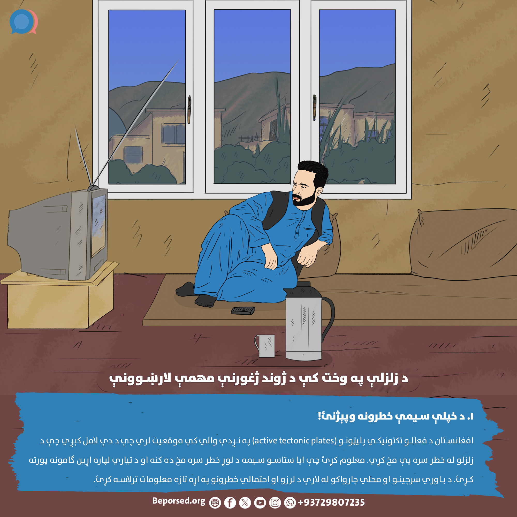 1. Understand the Risks in Your Area (2).jpg
