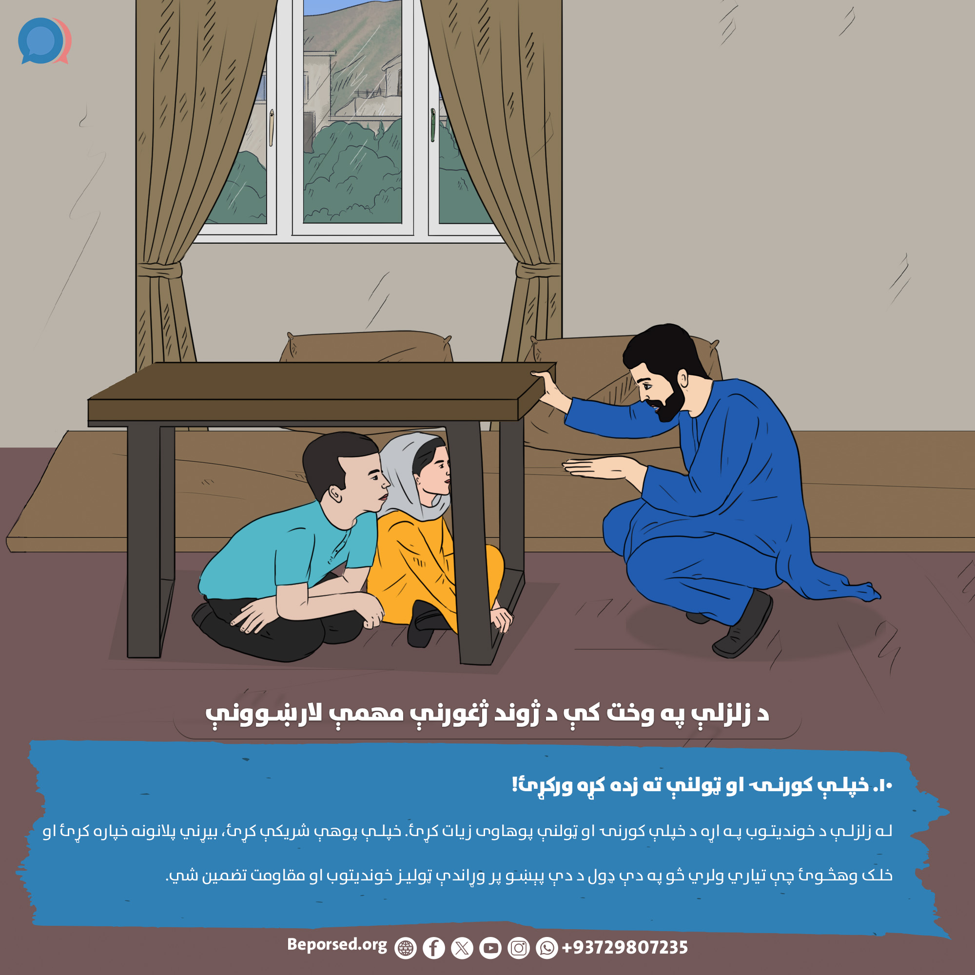 10. Educate Your Family and Community (2).jpg