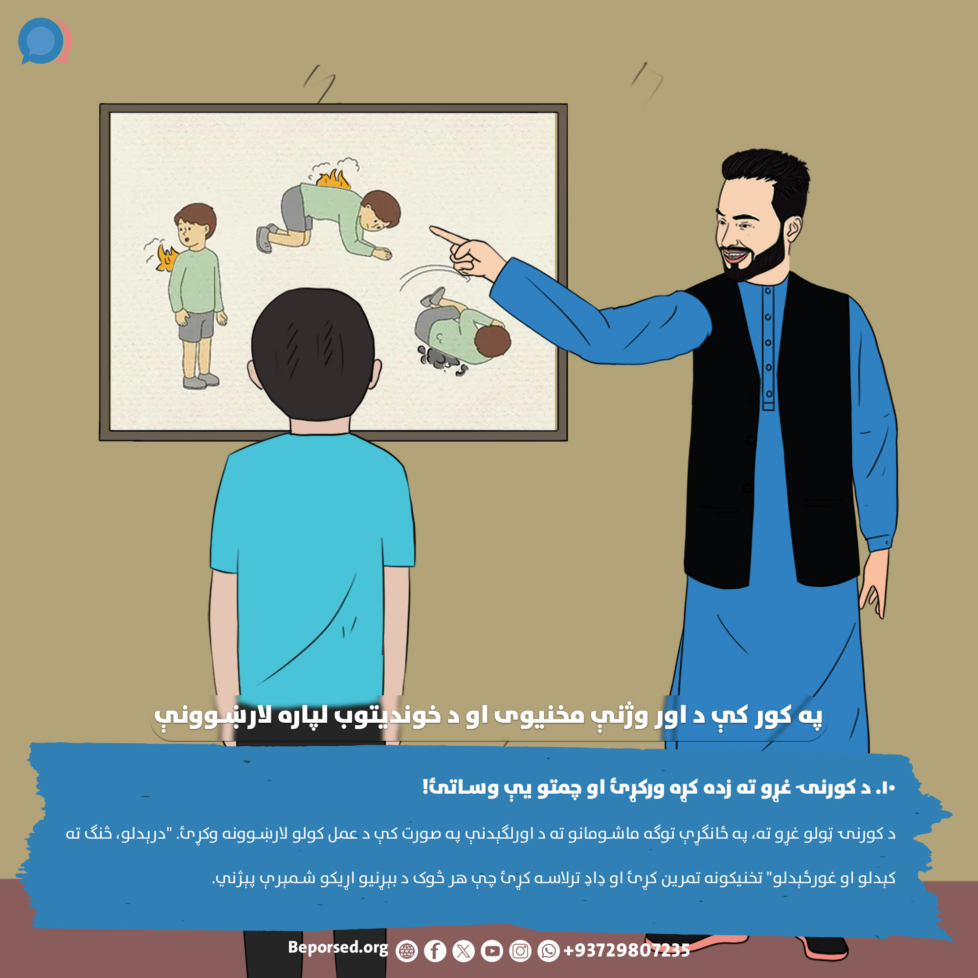 10. Educate and Prepare Family Members (2).jpg
