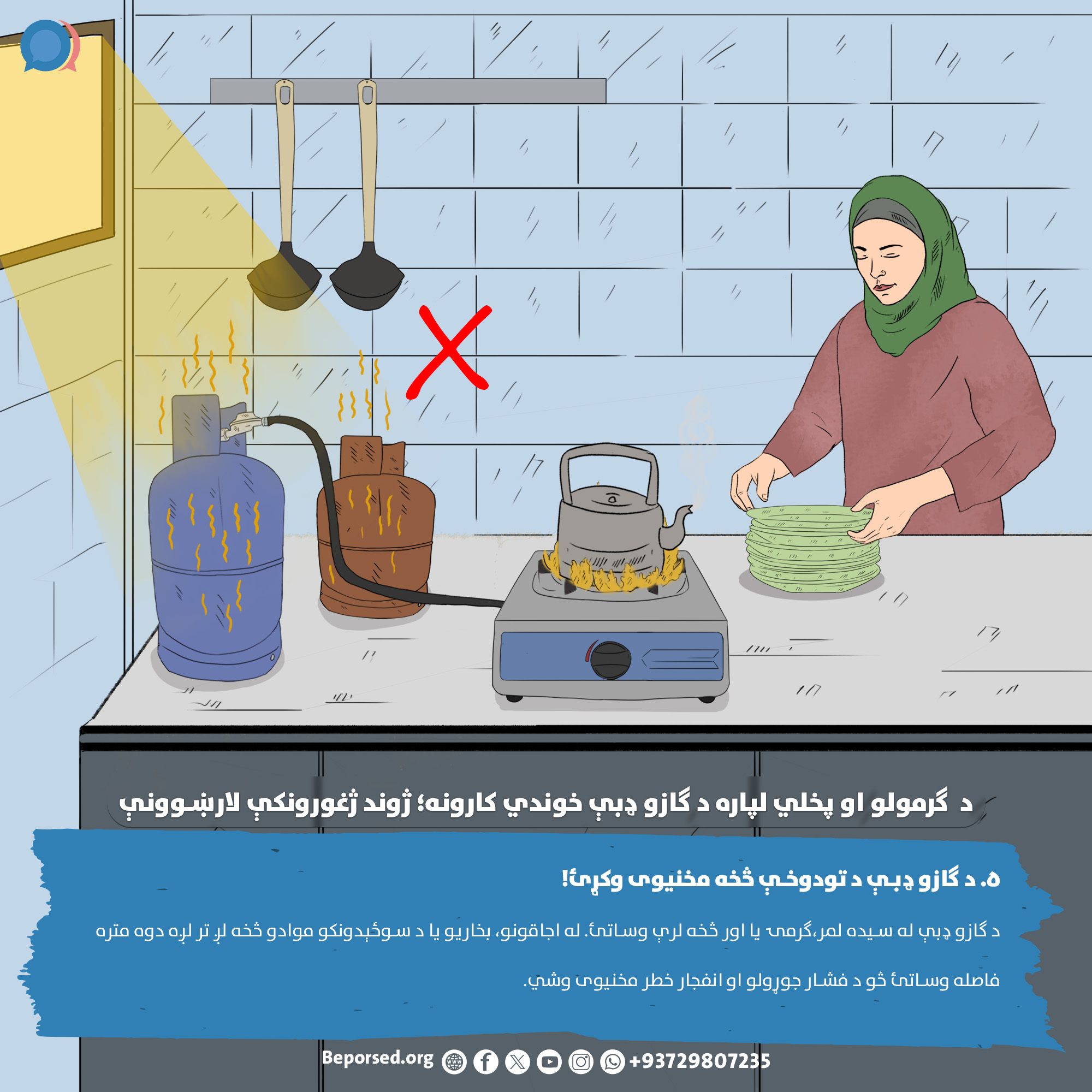 5. Avoid Overheating Cylinders (2).jpg