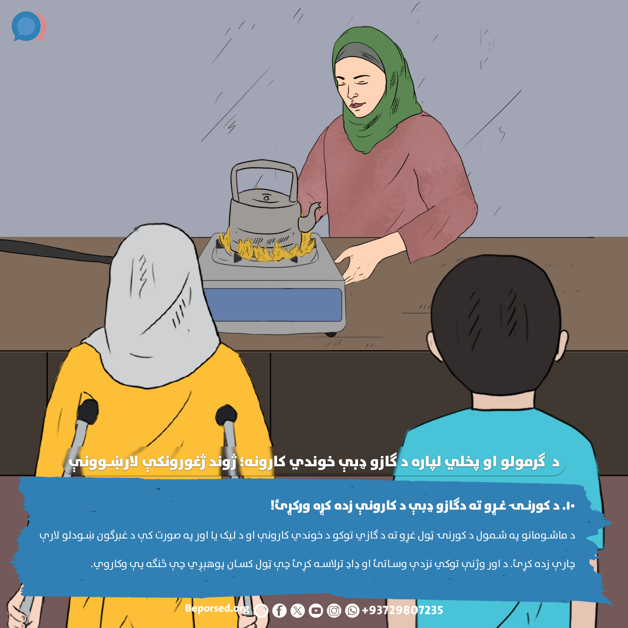 10. Educate Your Household and Prepare for Emergencies (2).jpg