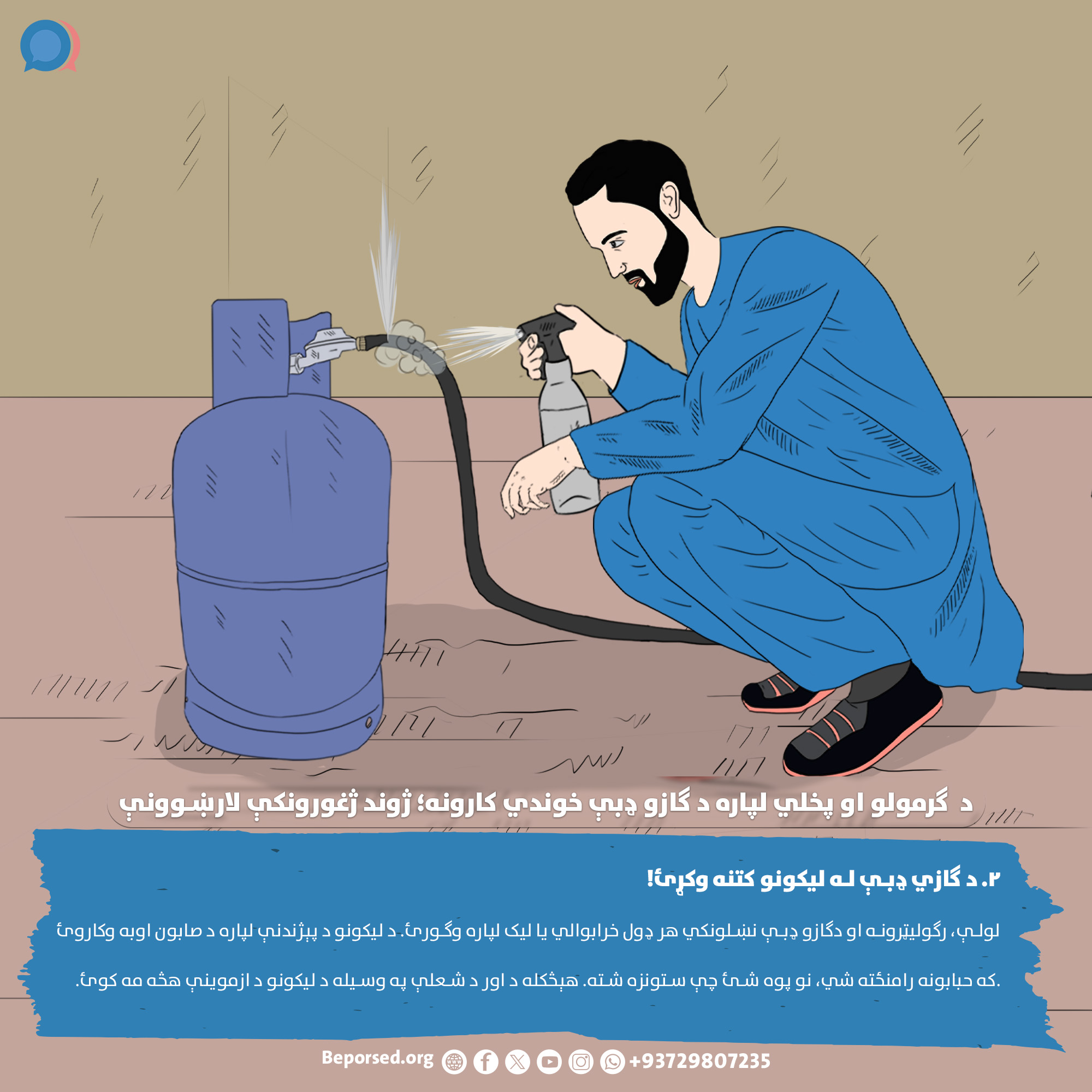 2. Regularly Inspect and Check for Gas Leaks (2).jpg