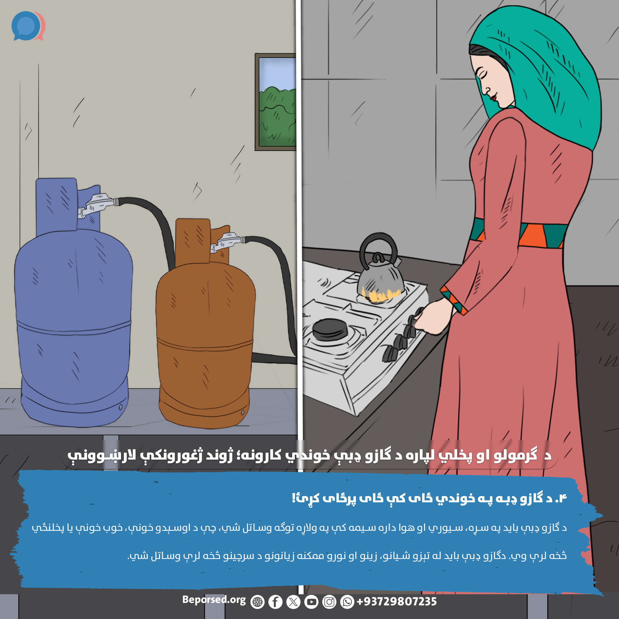 4. Ensure Safe Placement of the Cylinder (2).jpg