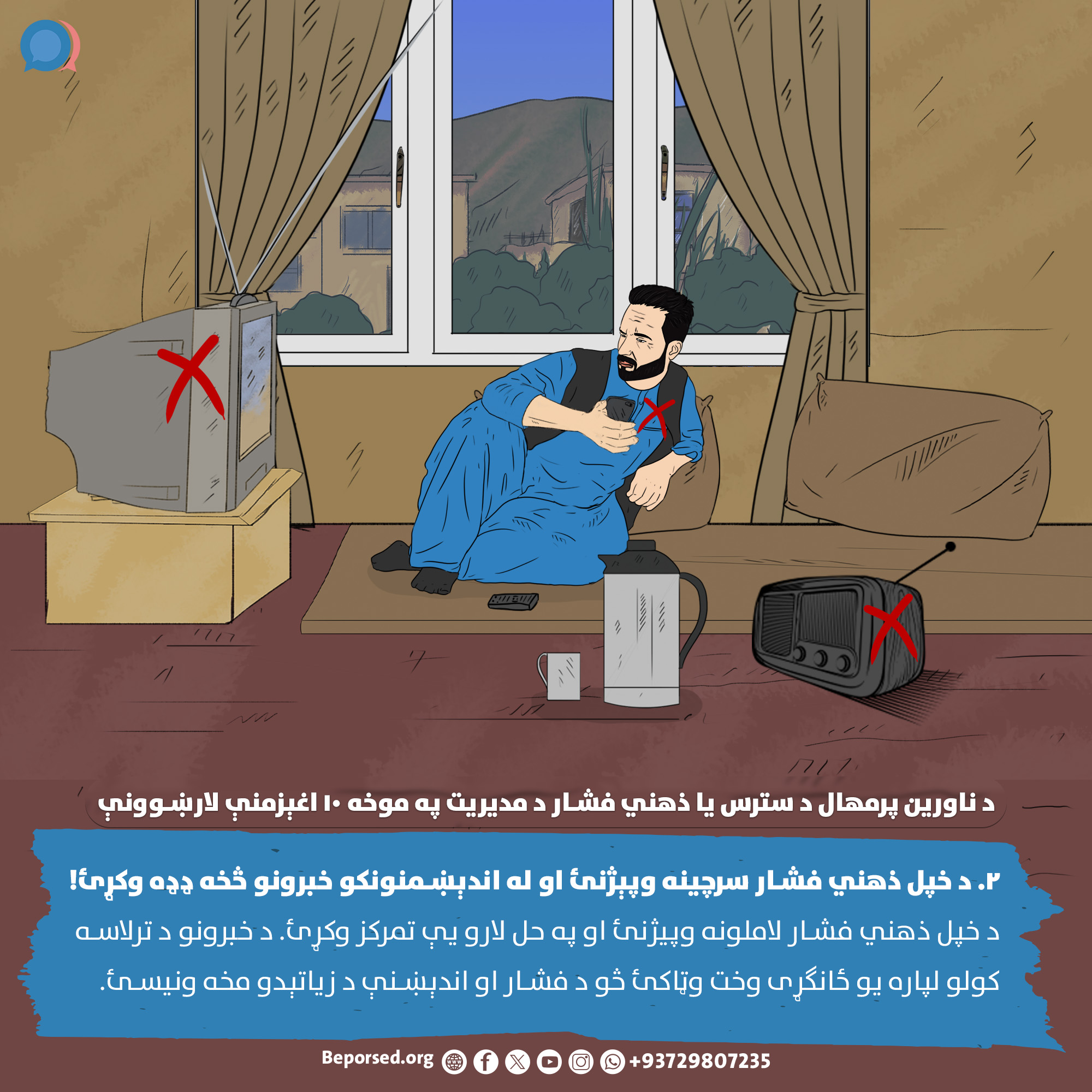2. Identify Stress Sources and Limit News Exposure (2).jpg