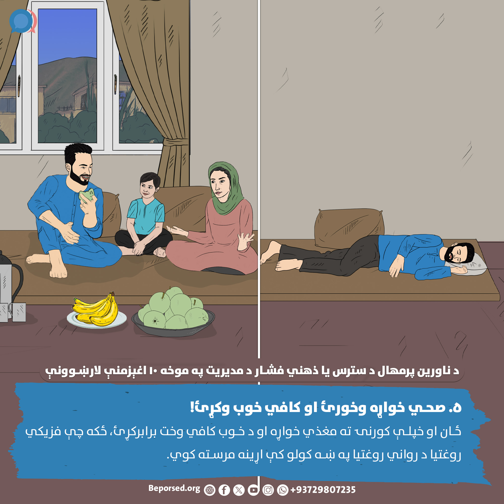 5. Practice Healthy Nutrition and Sleep (2).jpg