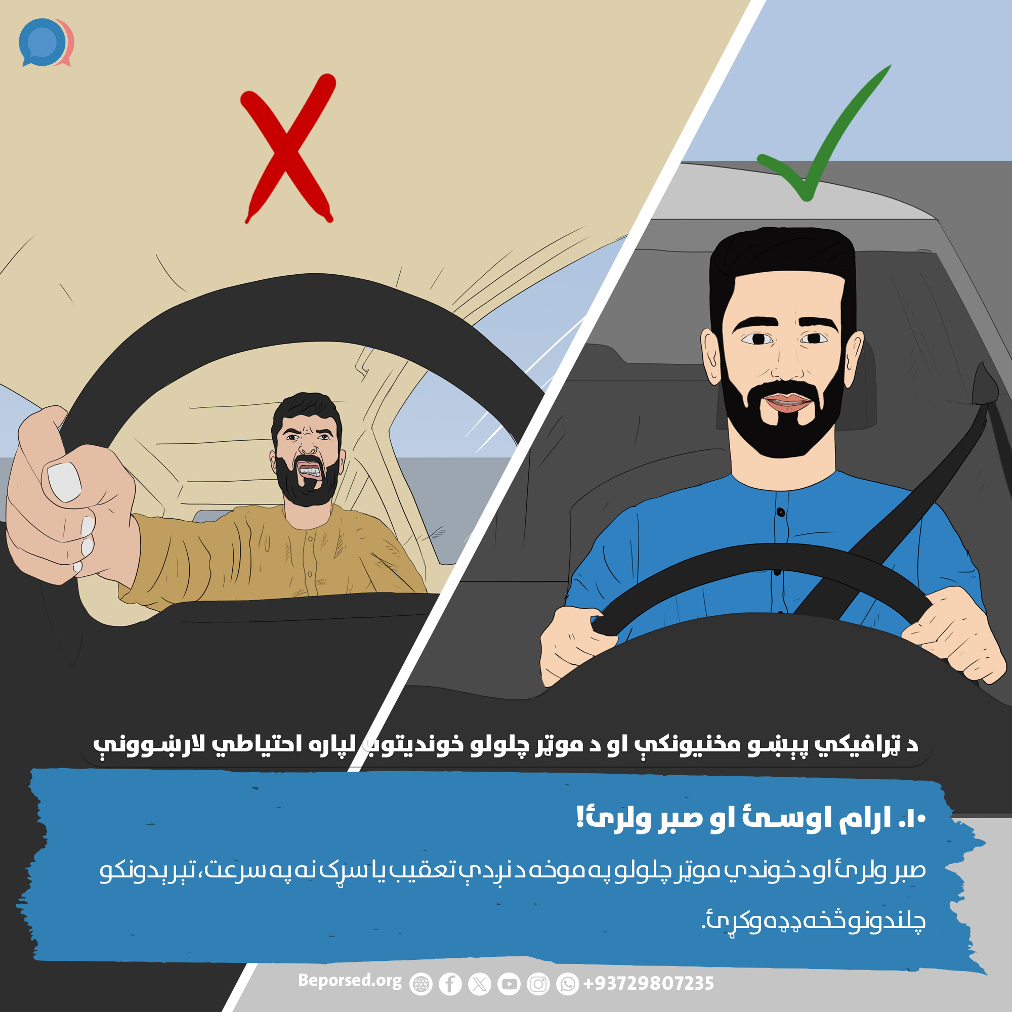 10. Stay Calm and Patient (2).jpg