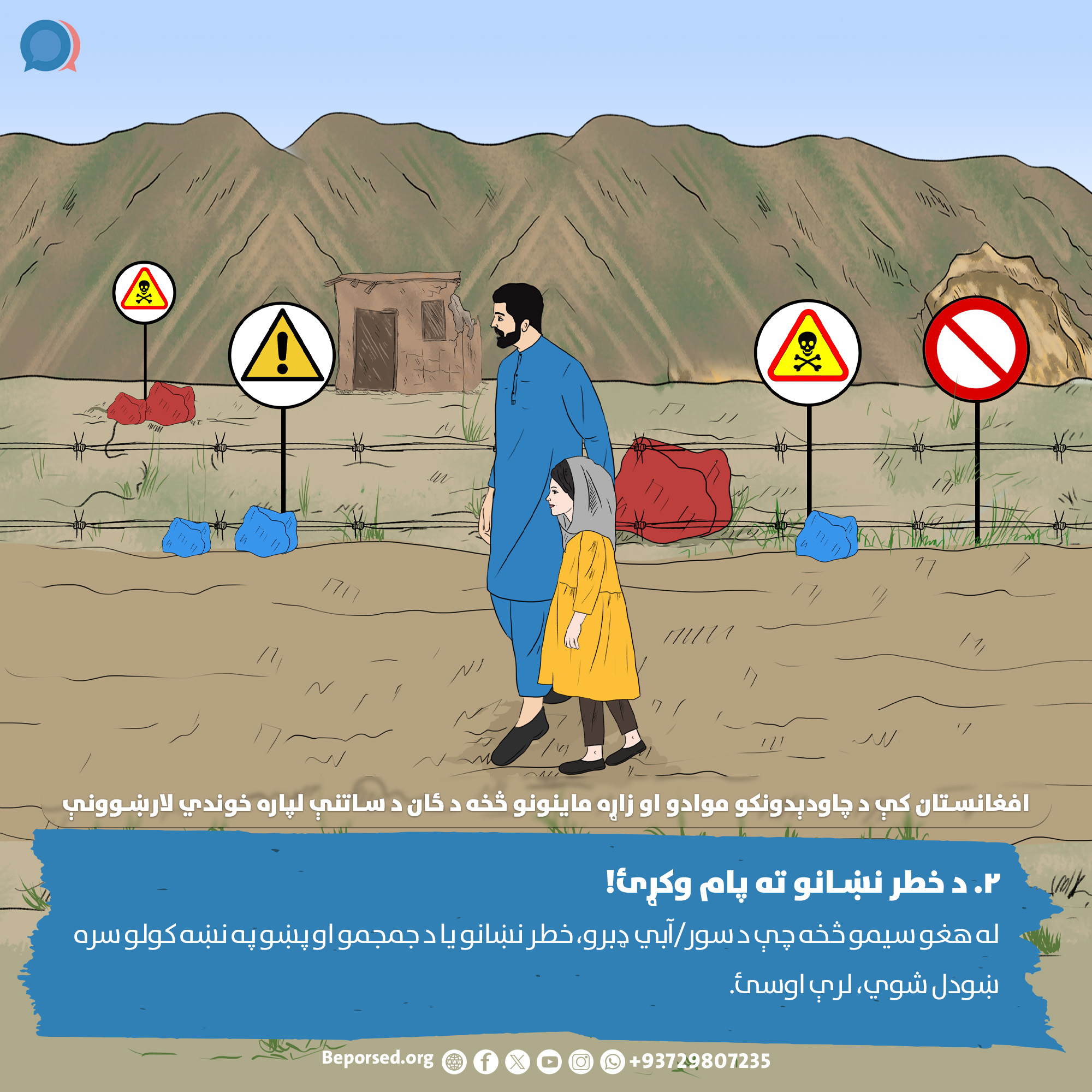 2. Look for Warning Signs (2).jpg
