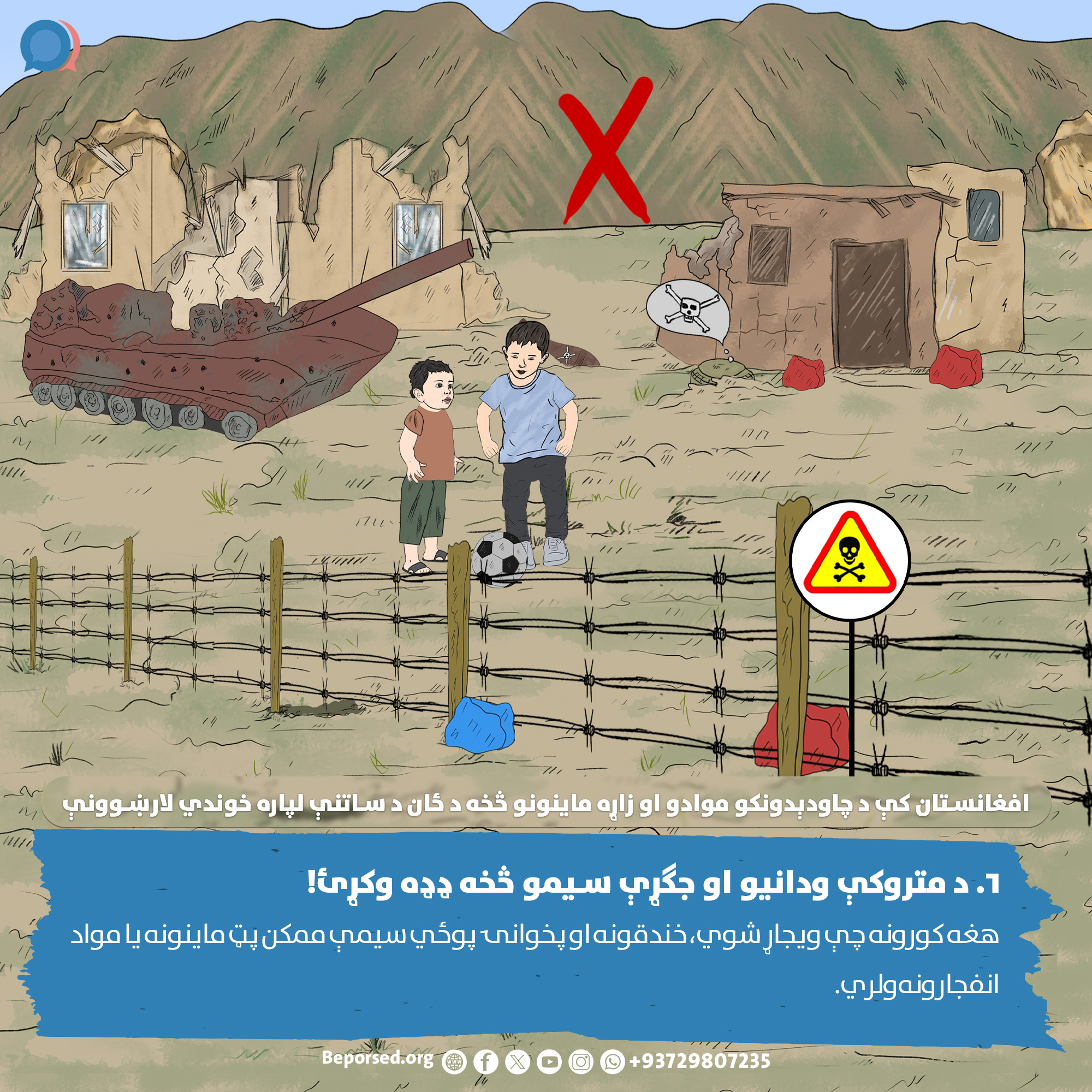 6. Avoid Abandoned Buildings and War Zones (2).jpg