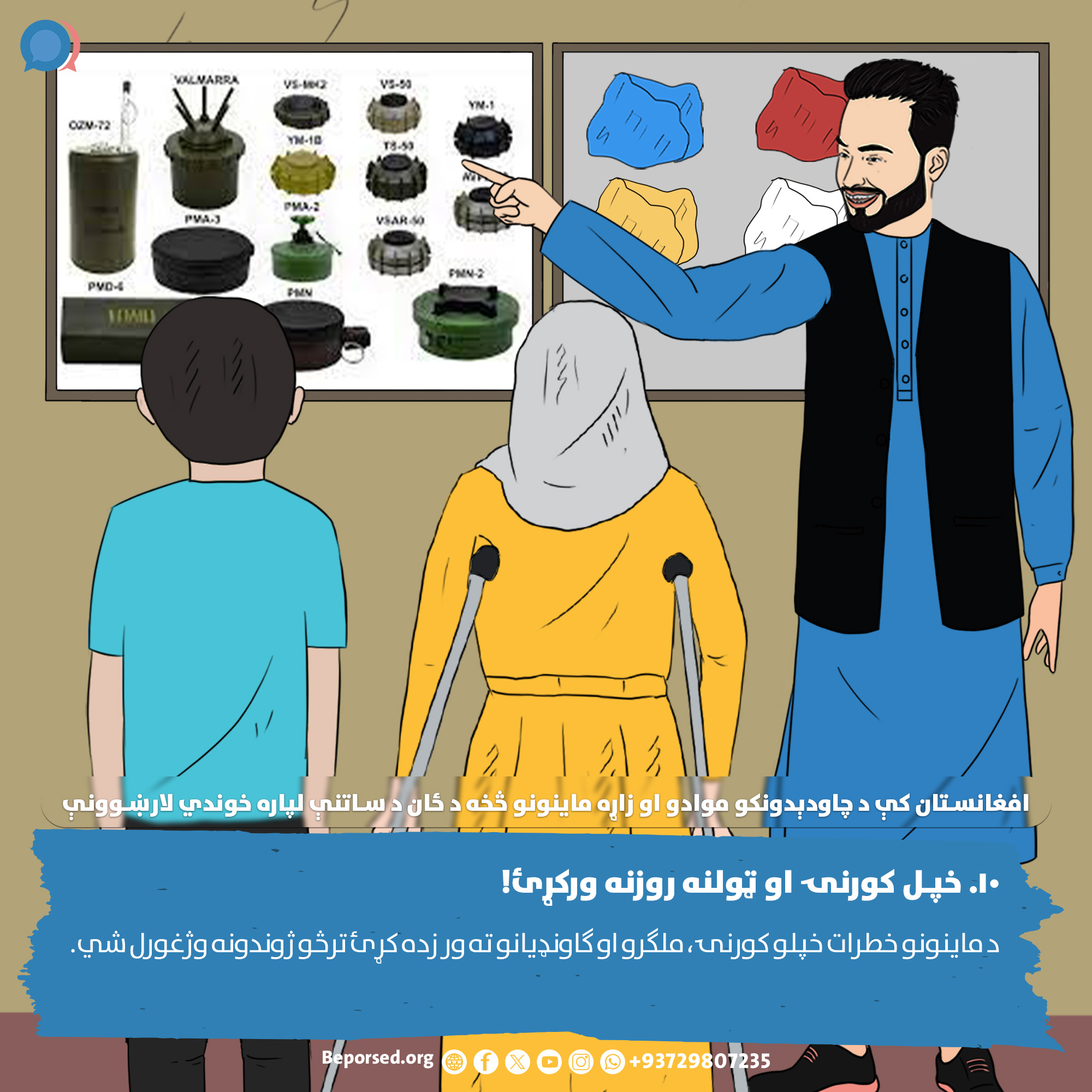 10. Educate Your Family and Community (2).jpg