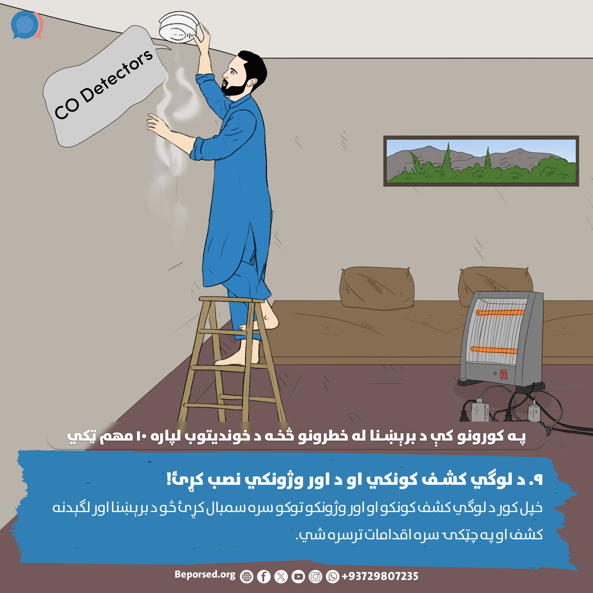 9. Install Smoke Detectors and Fire Extinguishers (2) (ahmadsiar.ahmadyar@rescue.org).jpg